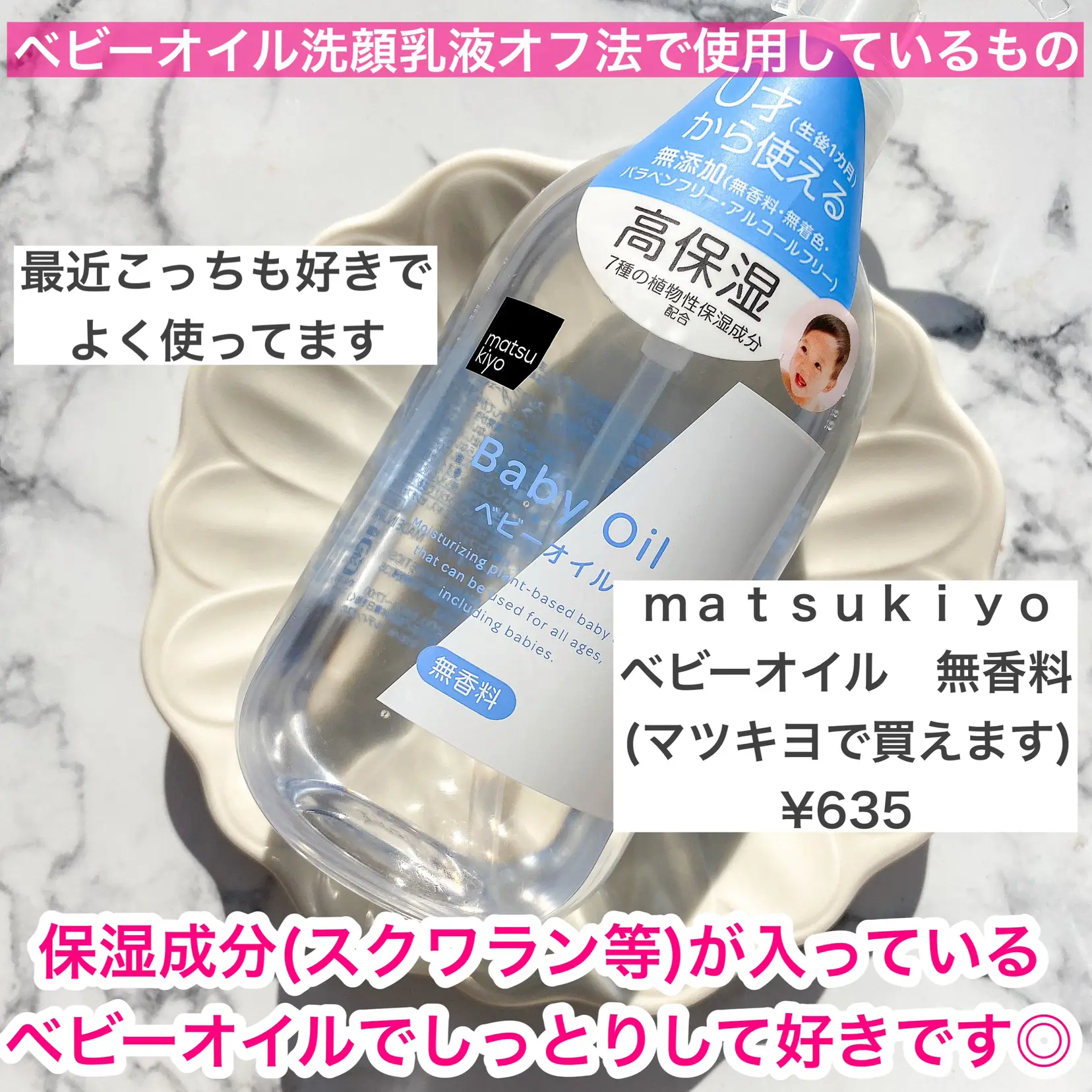 There is before and after 》 Rumored baby oil face wash is highly