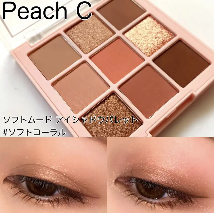 コーラルカラーが可愛いPeach Cのアイシャドウパレット❤️ | einaが