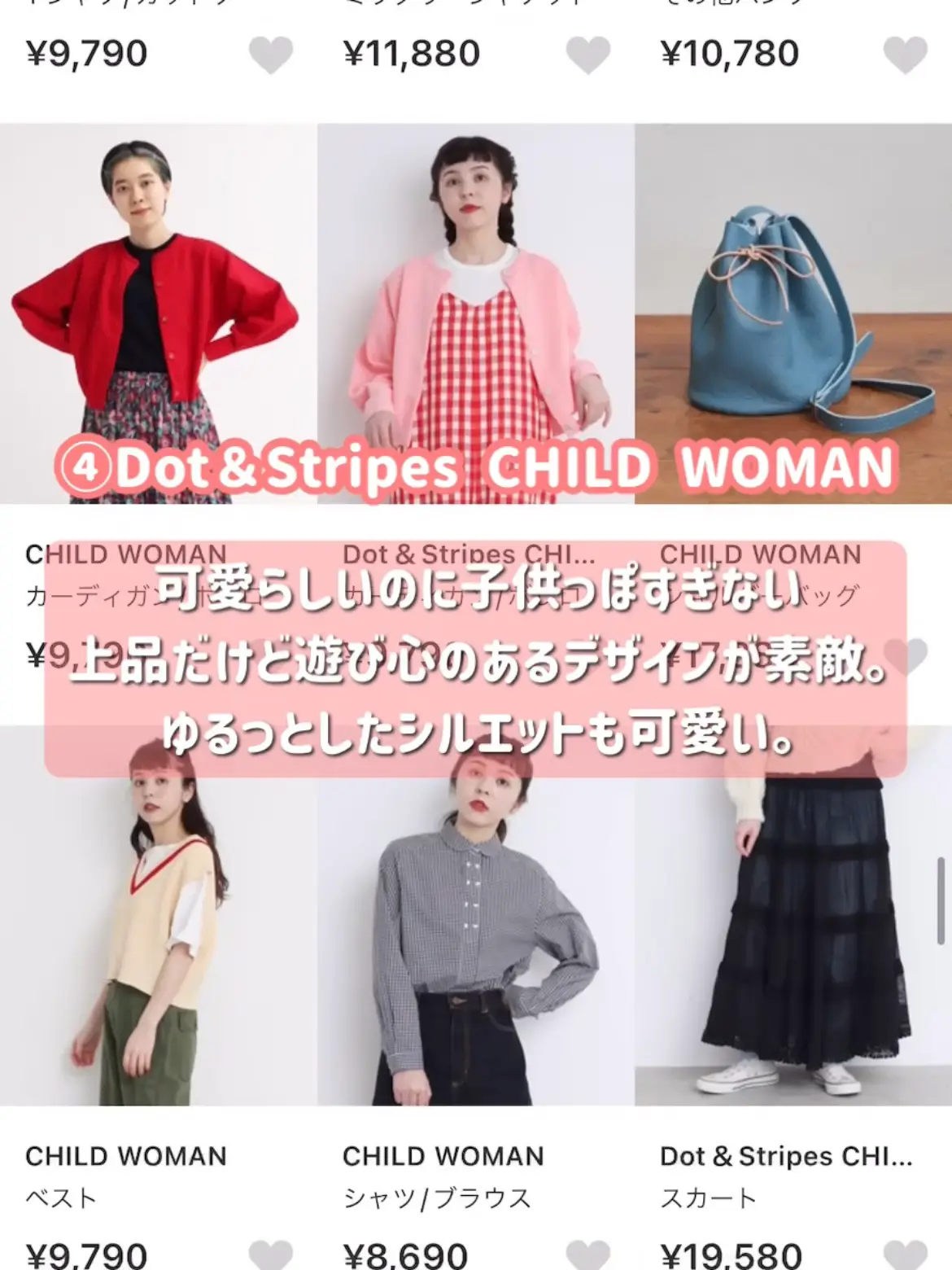 可愛くて個性的なZOZOTOWNで買えるおすすめブランド8選② | ま ち こが  