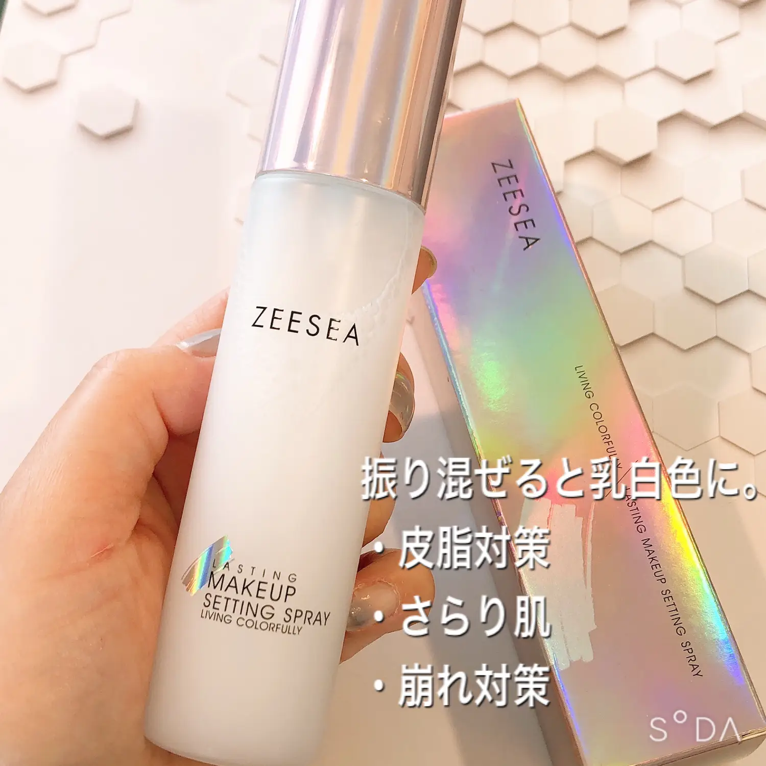 Mask makeup! ZEESEA makeup set spray | Gallery posted by