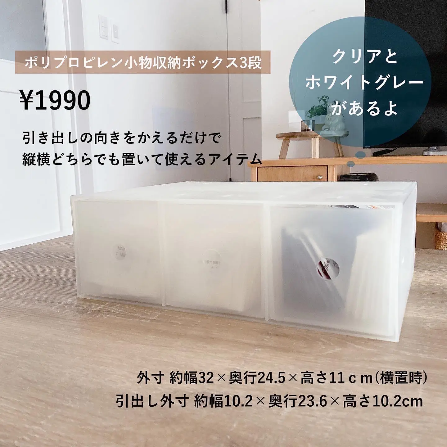 ポリプロピレン小物収納ボックスの使い方 | yu.i_homeが投稿したフォト