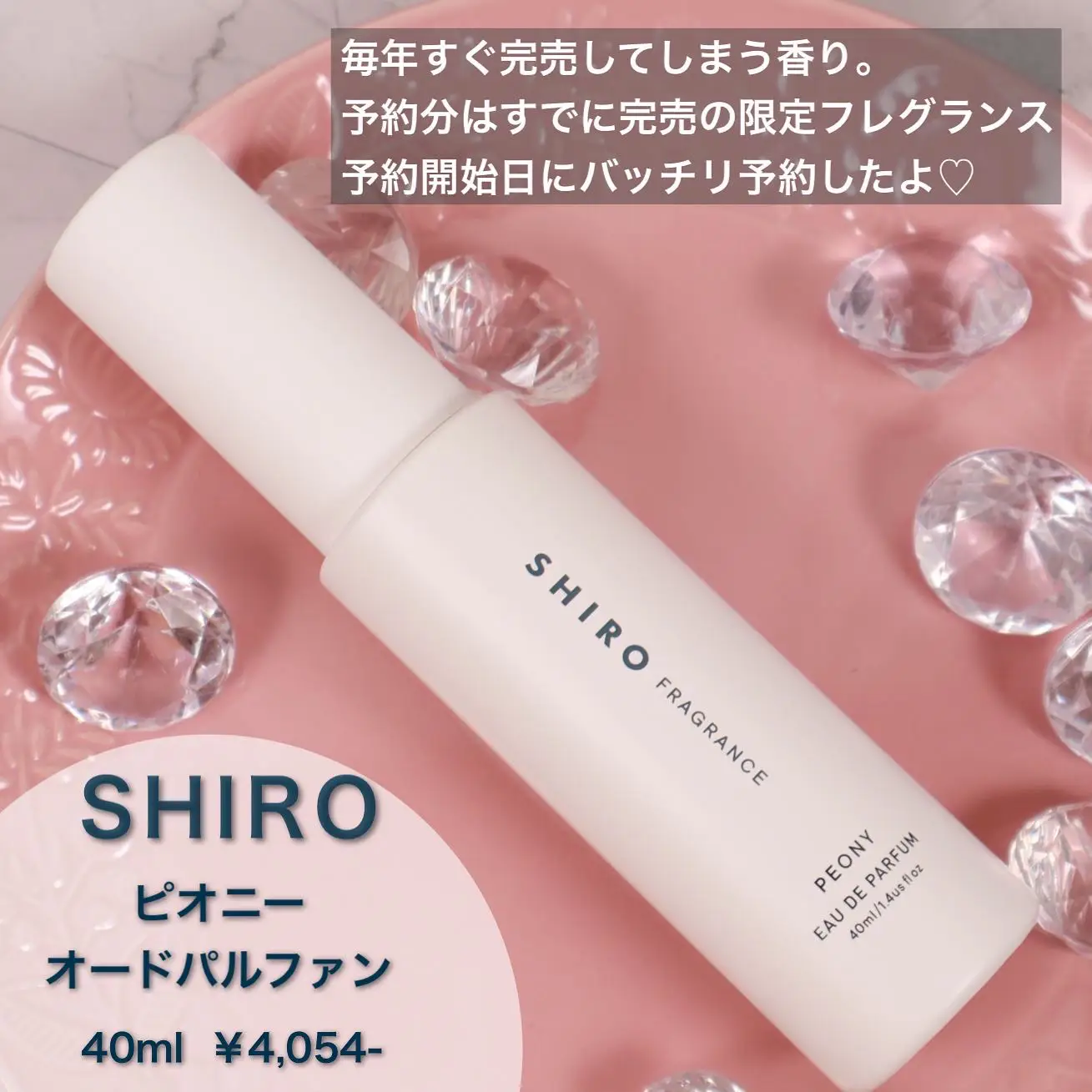 4月7日 発売🌟SHIROの限定フレグランス🌟 | mintが投稿したフォト