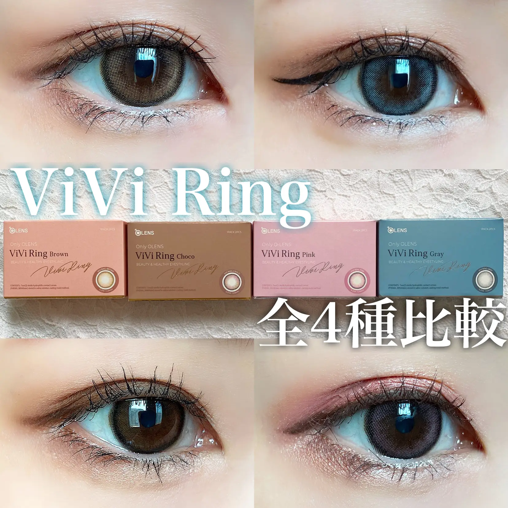 ViVi Ring 全4種類 比較してみました！ 1mont | なぁさんが投稿した