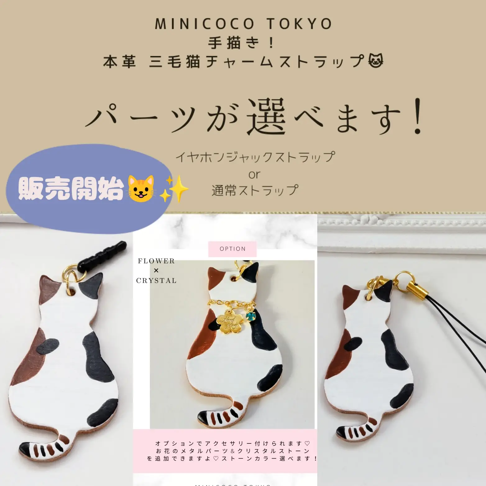 三毛猫チャーム販売開始しました😺❤ | minicoco 低身長コーデが投稿