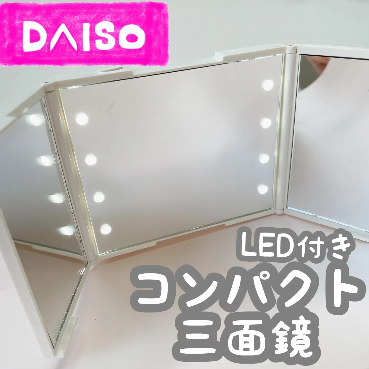 ダイソー】LED付き コンパクトミラー  💡 | cocotte_lifeが投稿した