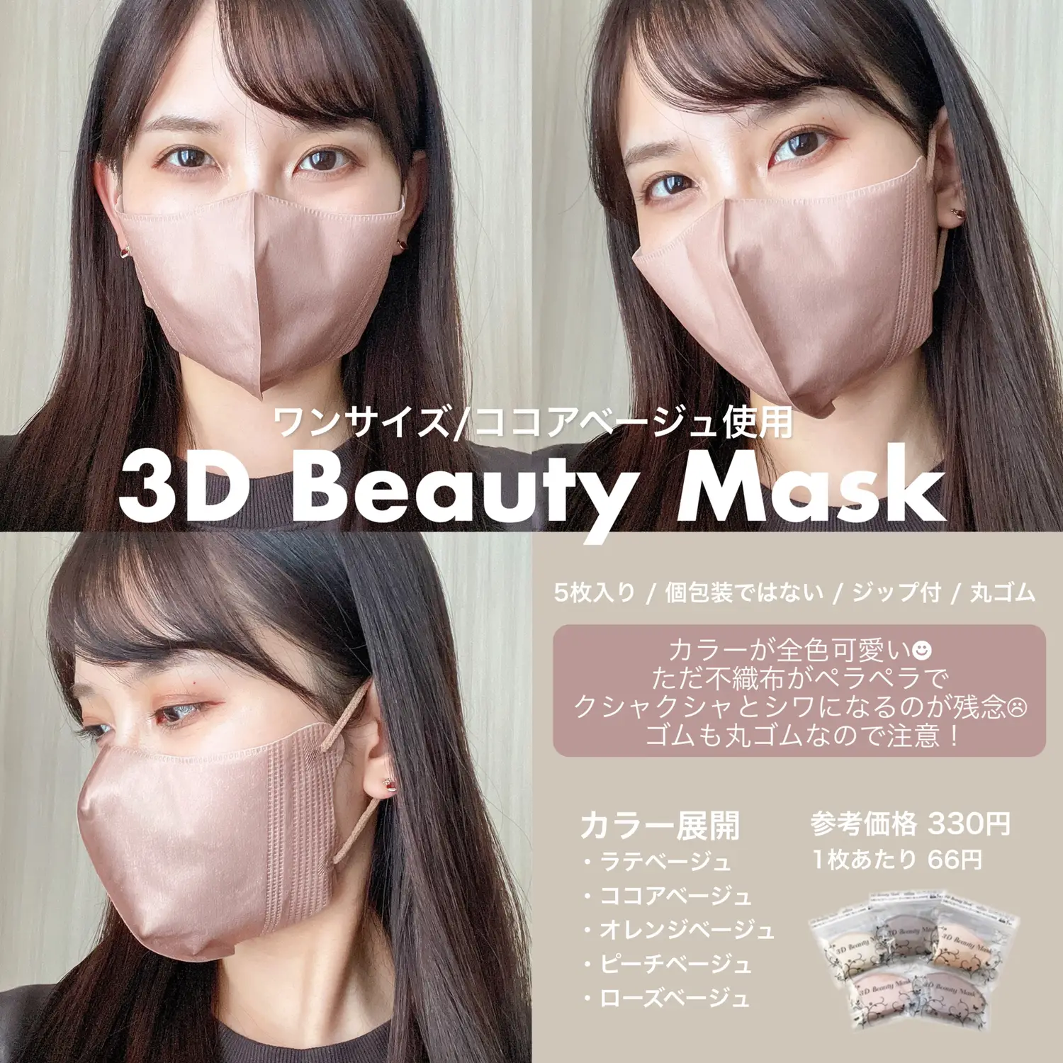 立体不織布マスク 着用画像比較 | Mi / さるみかが投稿したフォト