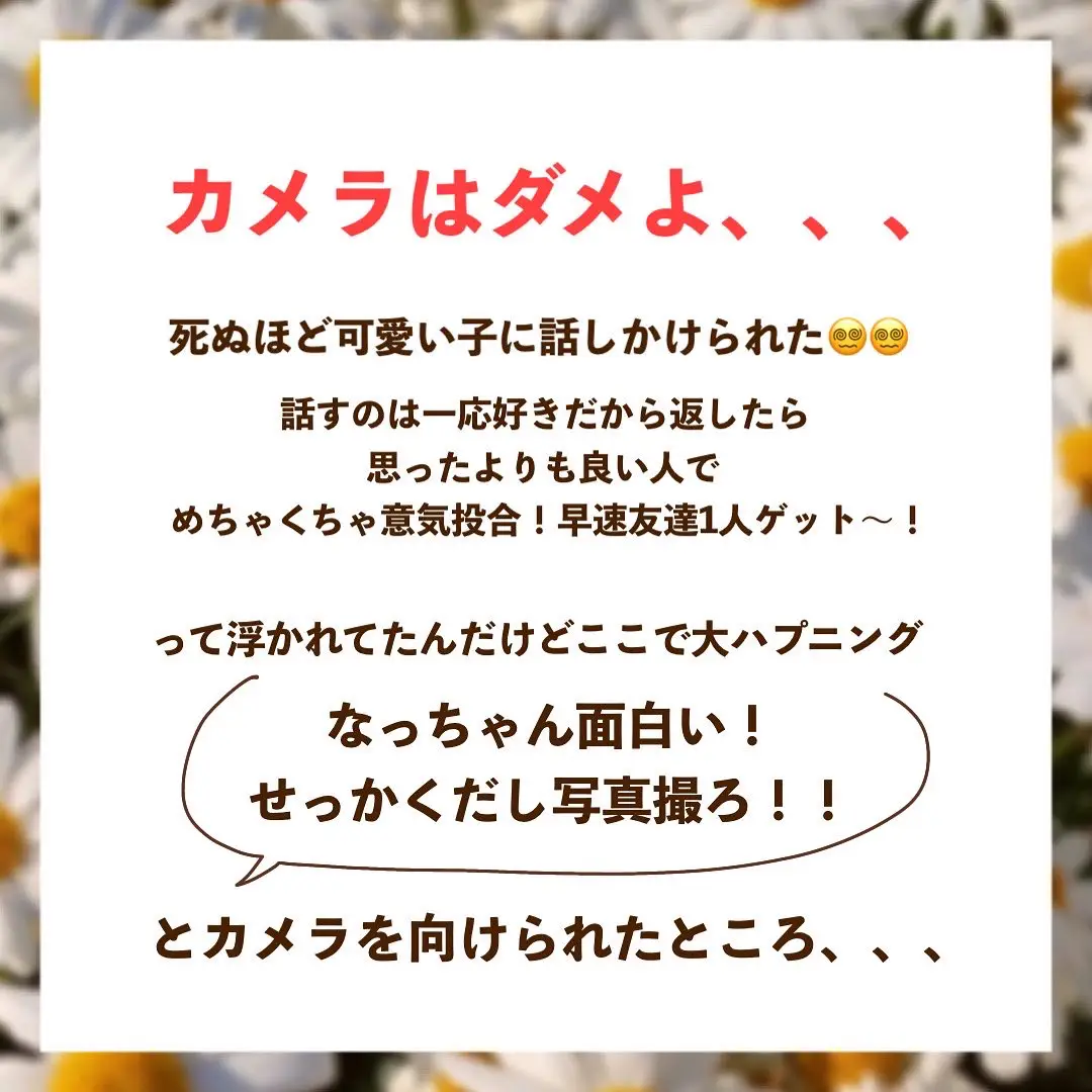 久しぶりに会う同級生はキレイに見える。 - 日用品/インテリア