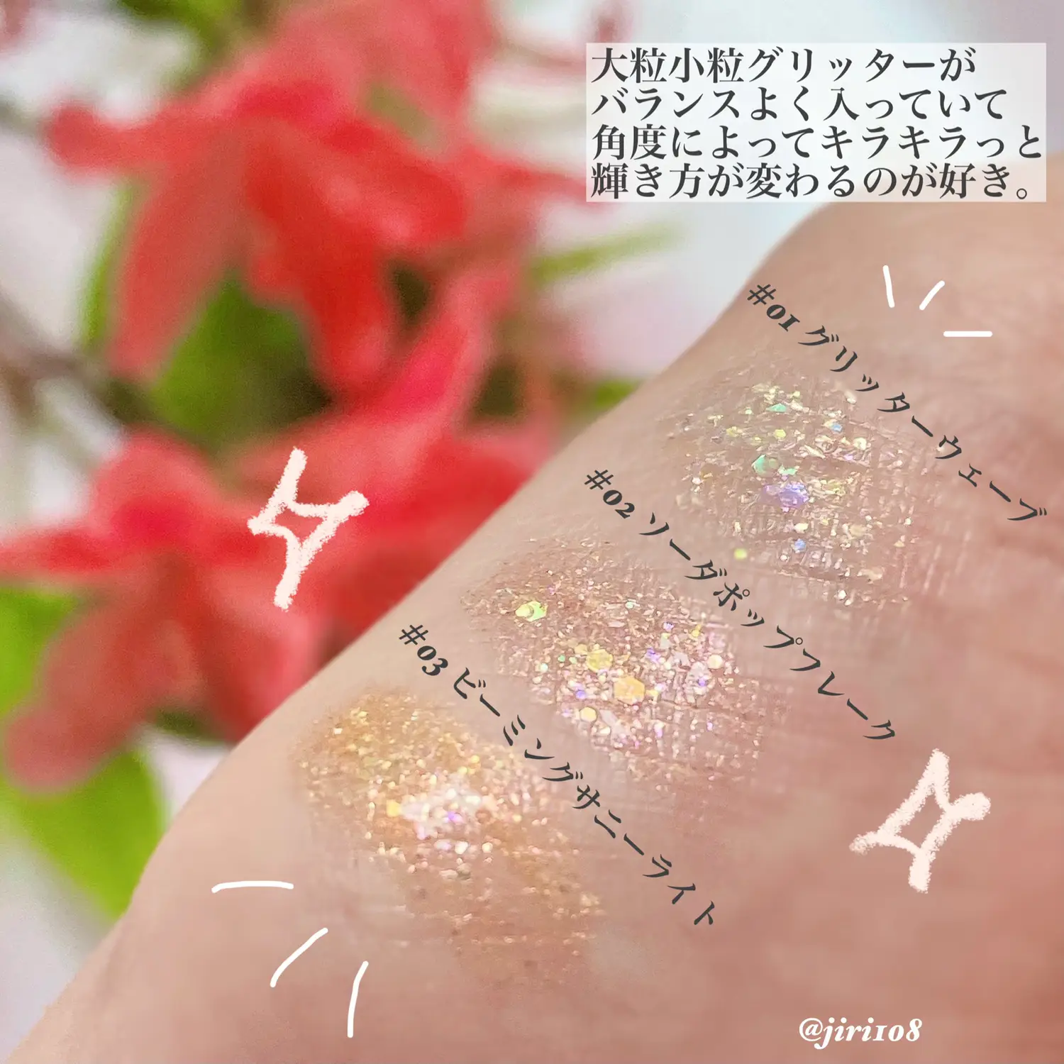 メガ割直前【PERIPERA】◎シュガー トゥインクル リキッド グリッター