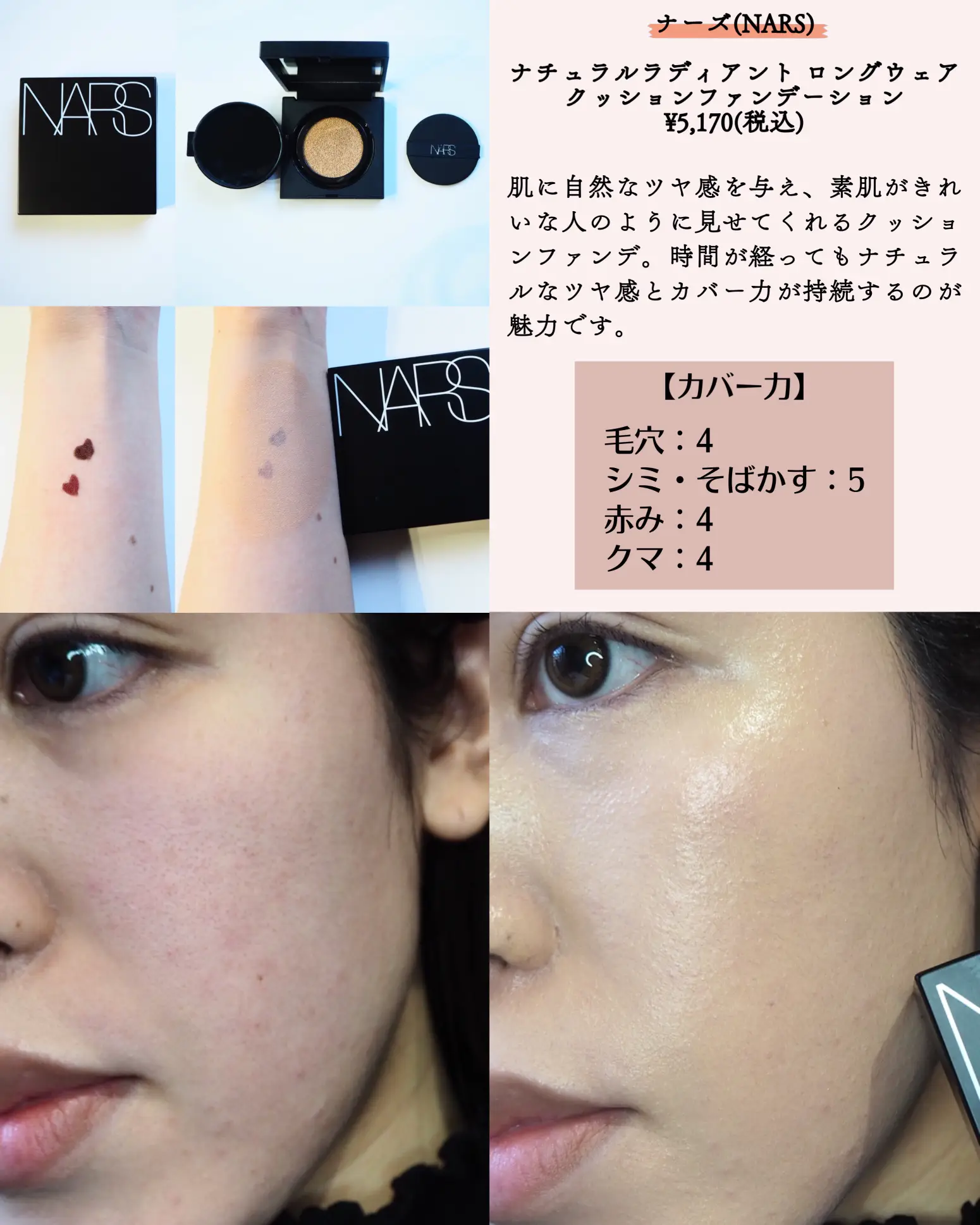 田中みな実さんお気に入り♡NARS クッションファンデーション 専用