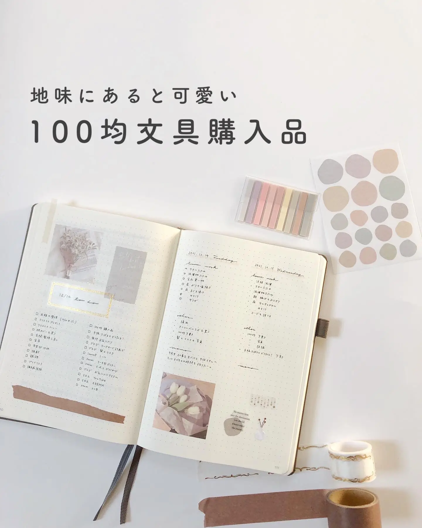 100均文具購入品🛒 ˎˊ˗ | noiが投稿したフォトブック | Lemon8