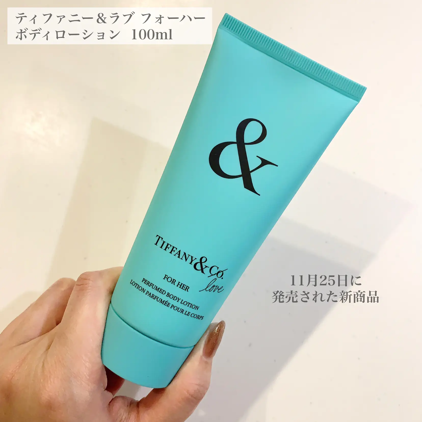 この香りに惚れた❤️Tiffany & Love ホリデーコフレ? | einaが投稿 
