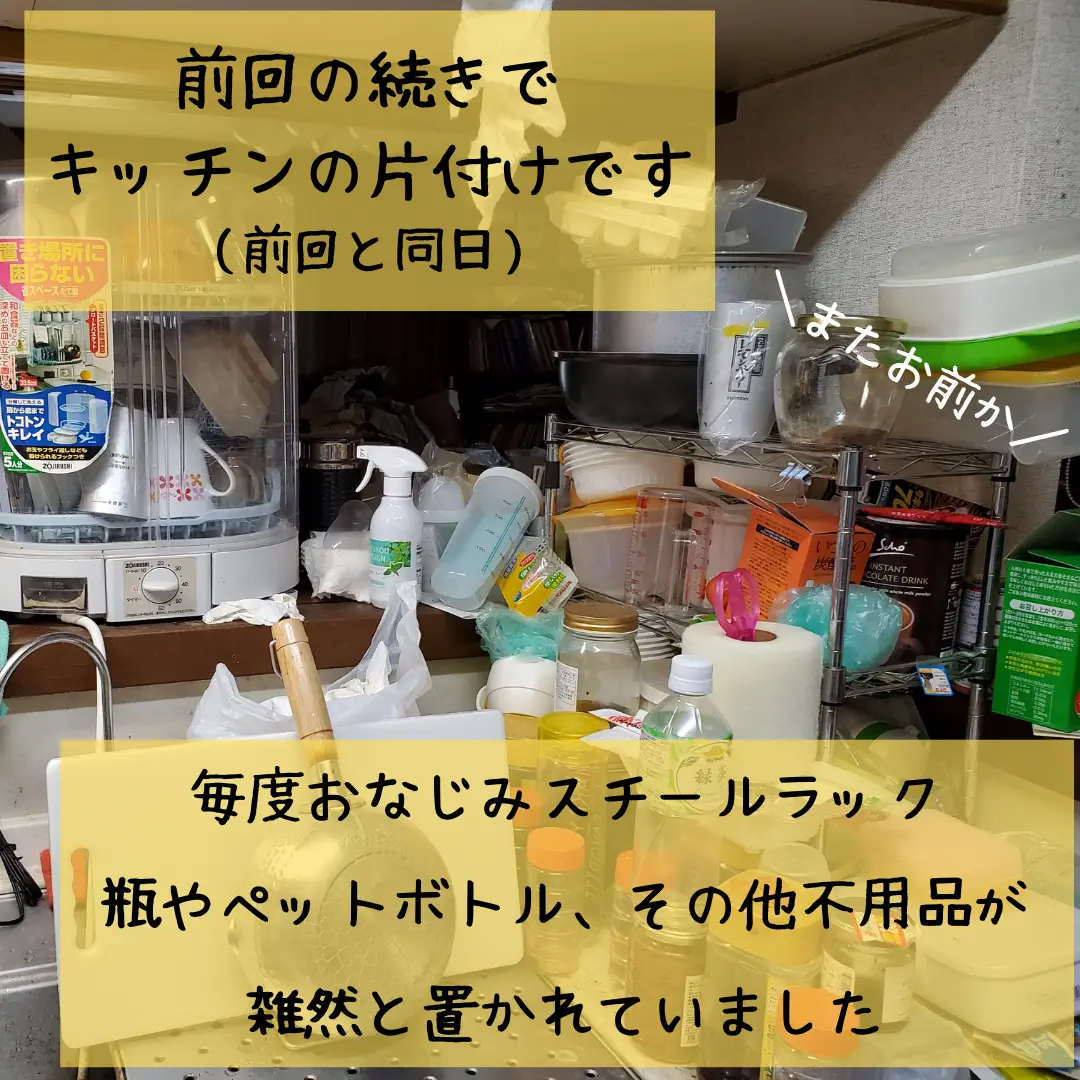 ゴミ屋敷のキッチン片付け | りえぞ_実家片付けが投稿したフォトブック