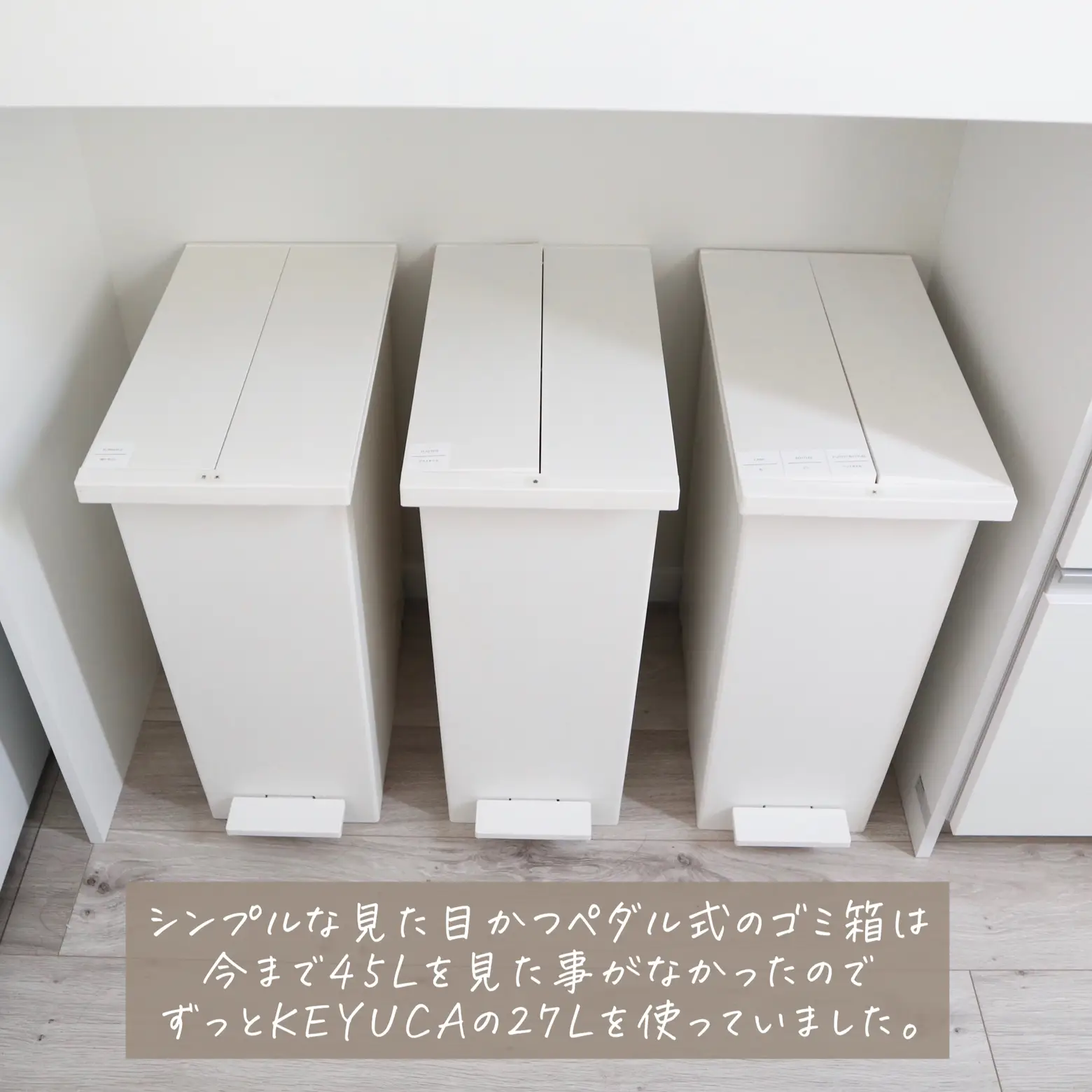 KEYUCAダストボックス LL ホワイト ゴミ箱 45L - ごみ箱