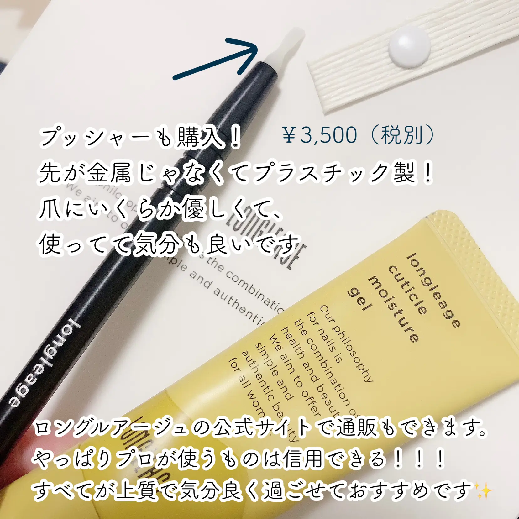 ロングルアージュ　キューティクルプッシャー&ソフナーセット テレビ放映で注目のネイルケアアイテム】木のぬくもりを感じる