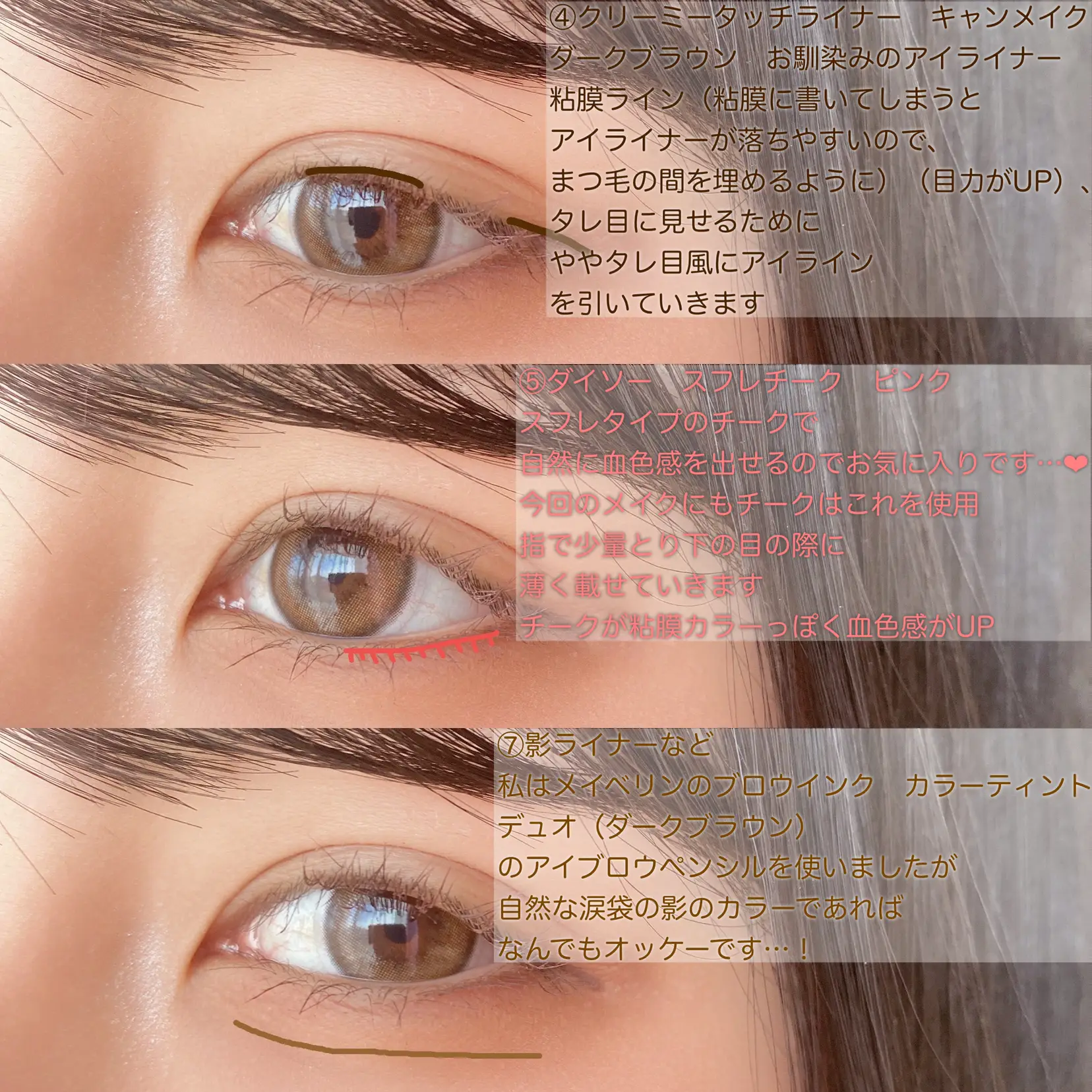 メイベリン チーク・アイブロウ・アイシャドウ