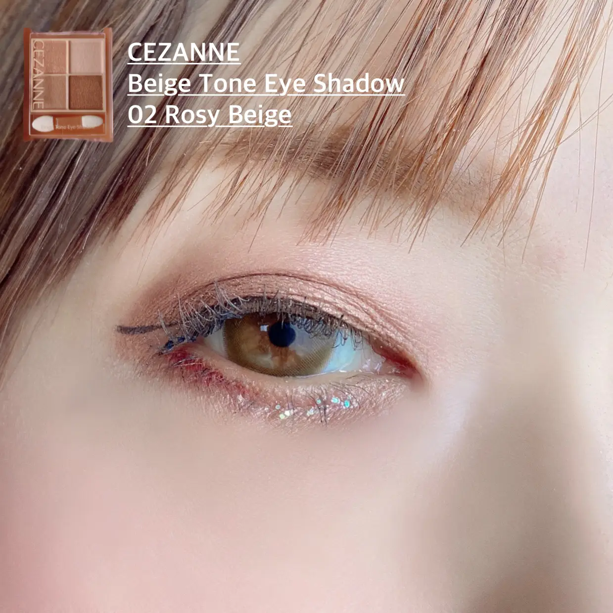 CEZANNE『ベージュトーンアイシャドウ02♡』 | rio_cosmeが投稿した