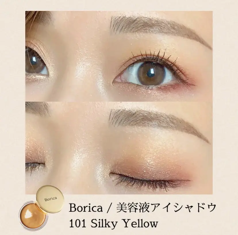 Borica 美容液ケアアイシャドウ 101 silky yellow - 基礎化粧品