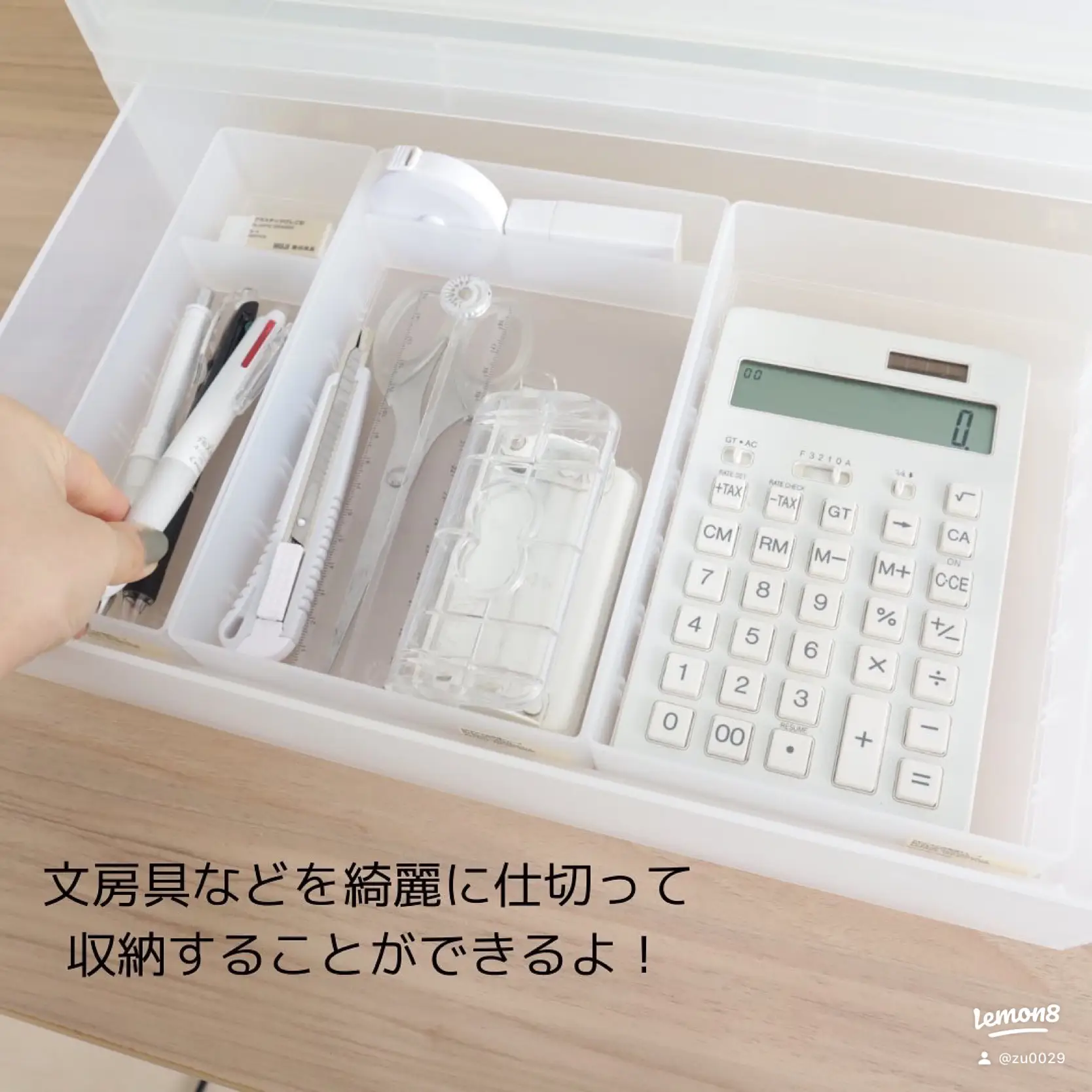 無印良品】ポリプロピレンデスク内整理トレー | zu0029が投稿したフォトブック | Lemon8