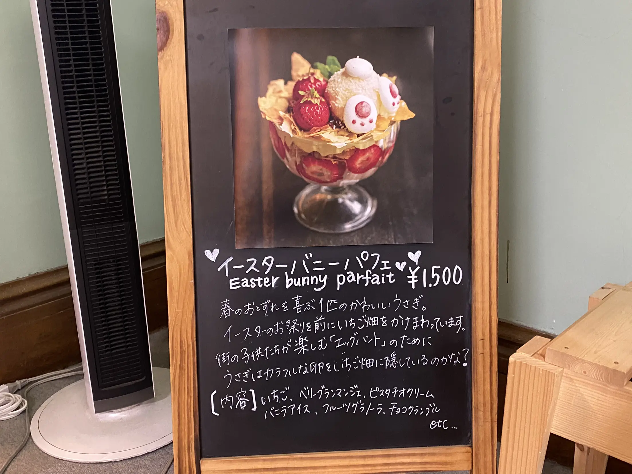 Strawberry parfait with a cute rabbit that will liven up the Easter mood🐰  | Gallery posted by 西野トヲル | Lemon8