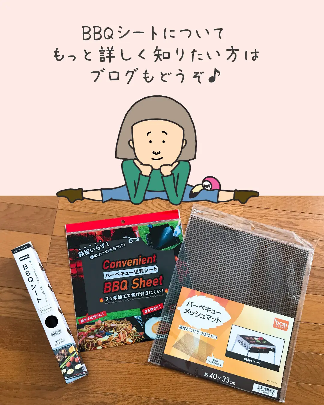 ３枚セット】鉄板いらず！バーベキュー便利シート フッ素加工で焦げつきにくい！ 追い出す