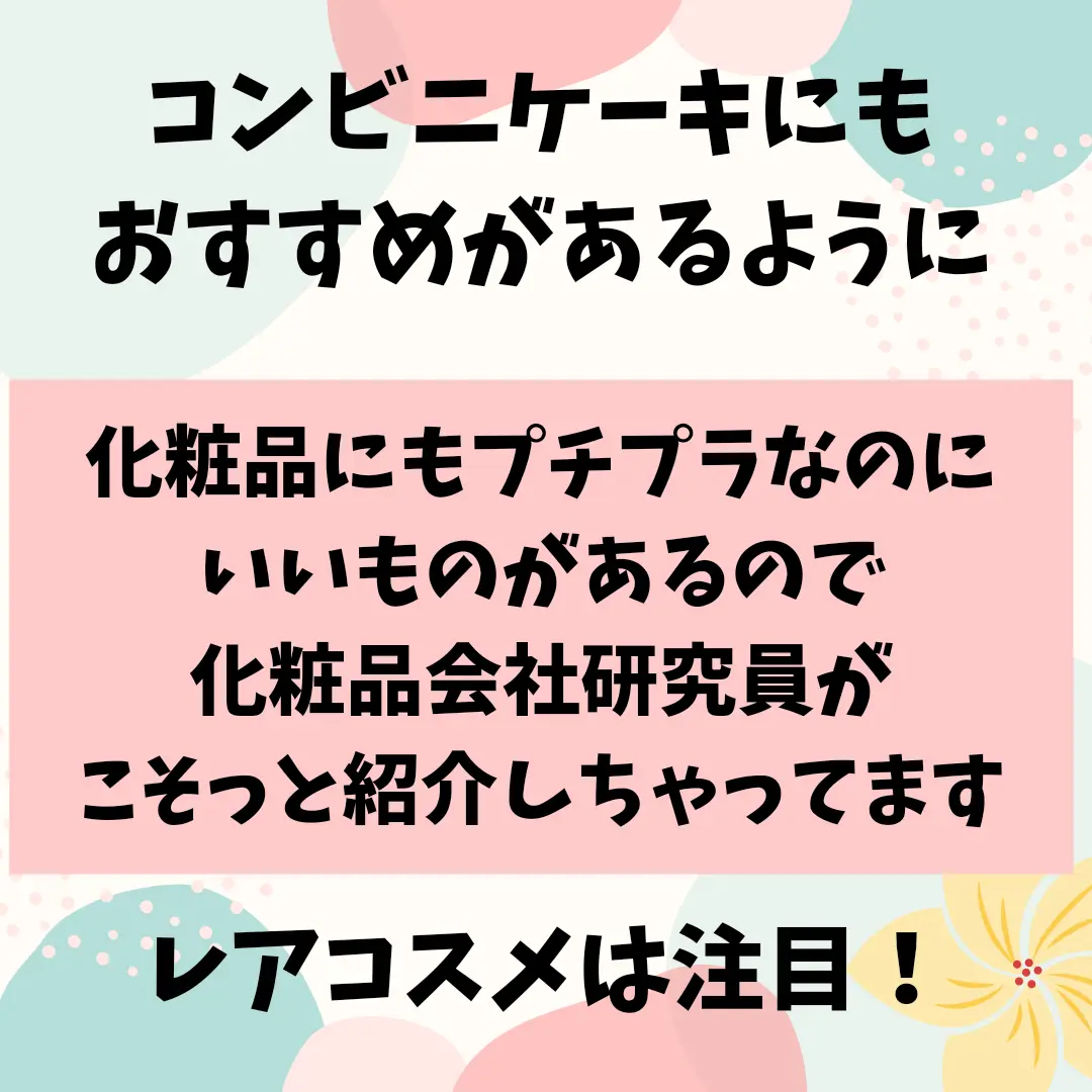 のオンラインショップ デパコス プチプラ お楽しみセット 超得