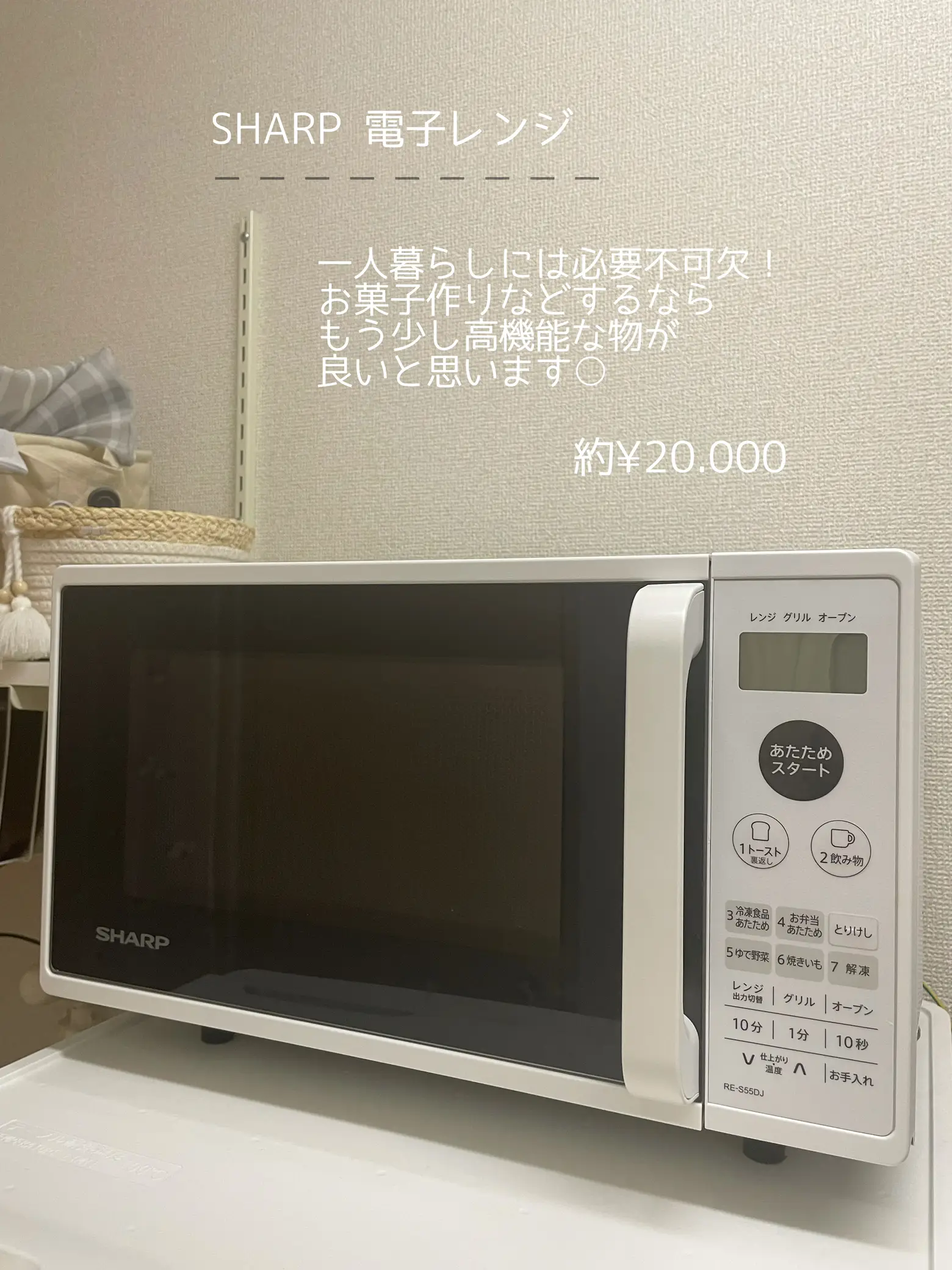 SHARP オーブンレンジ RE-S55DJ-W 2021年 家電 Au108 シャープ(SHARP