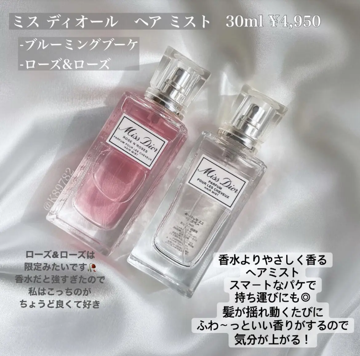 販促通販 ミス ディオール シルキー ボディ ミスト 100ml ヘアミスト