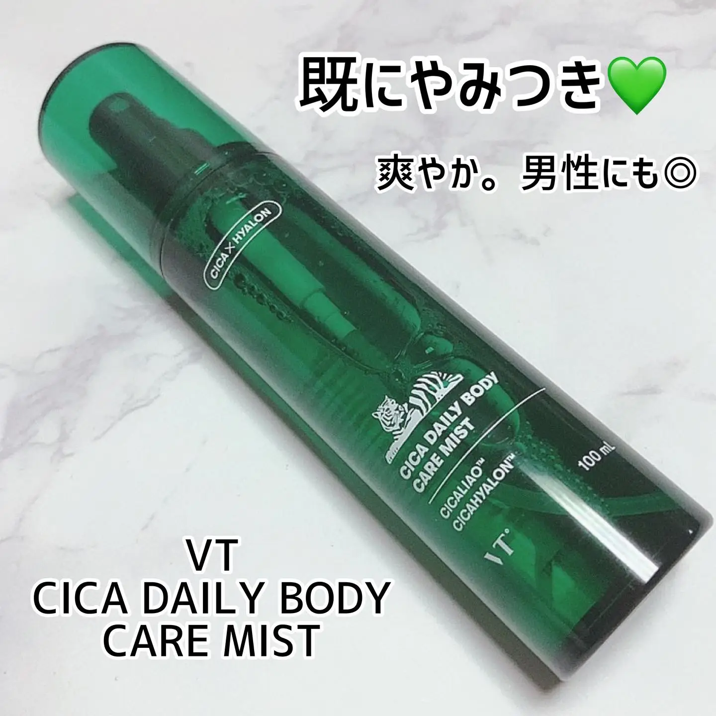 VT CICA DAILY BODY CARE MIST - 基礎化粧品