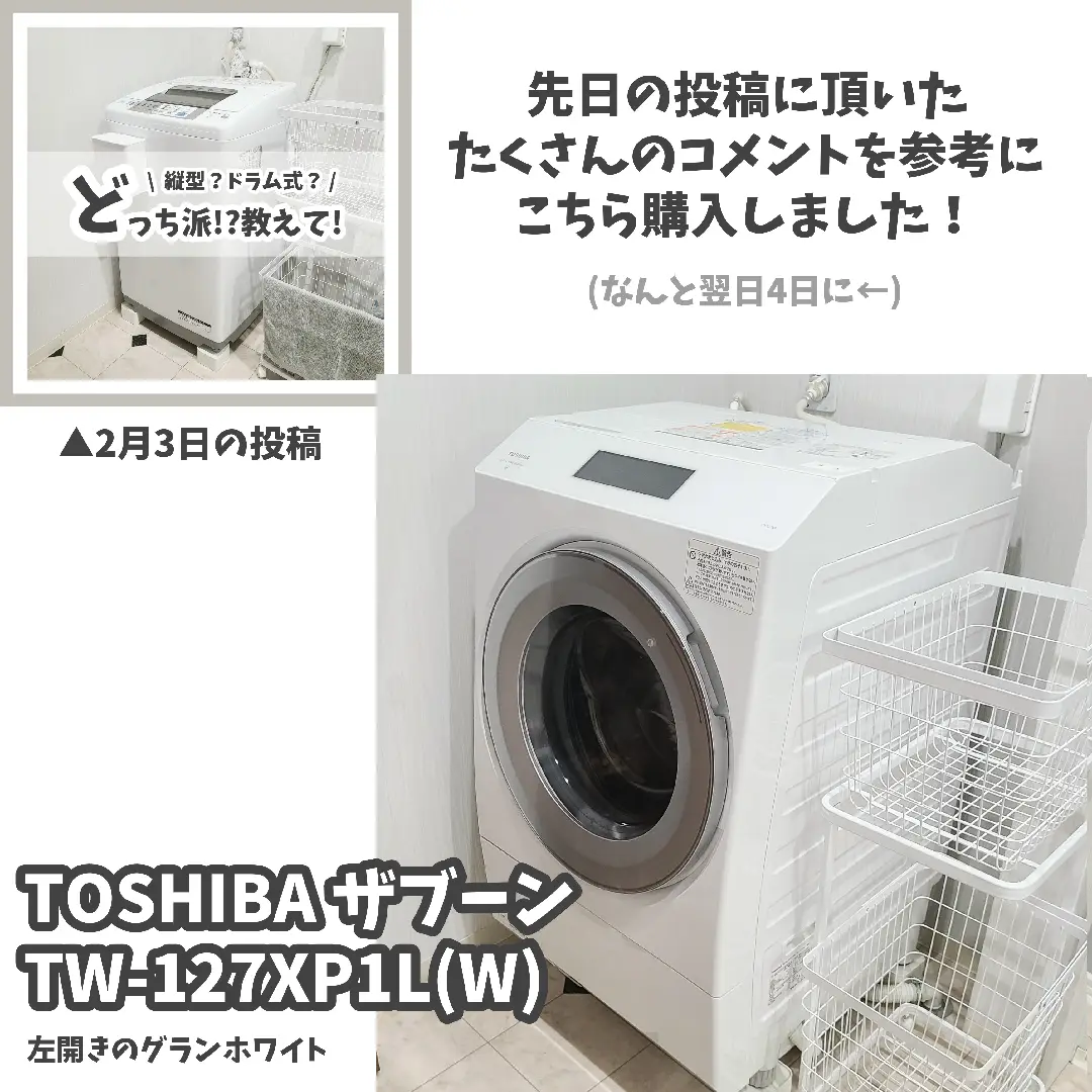 ドラム式洗濯機 TOSHIBA ZABOON TW-127XP1 右開き - 大阪府の家具