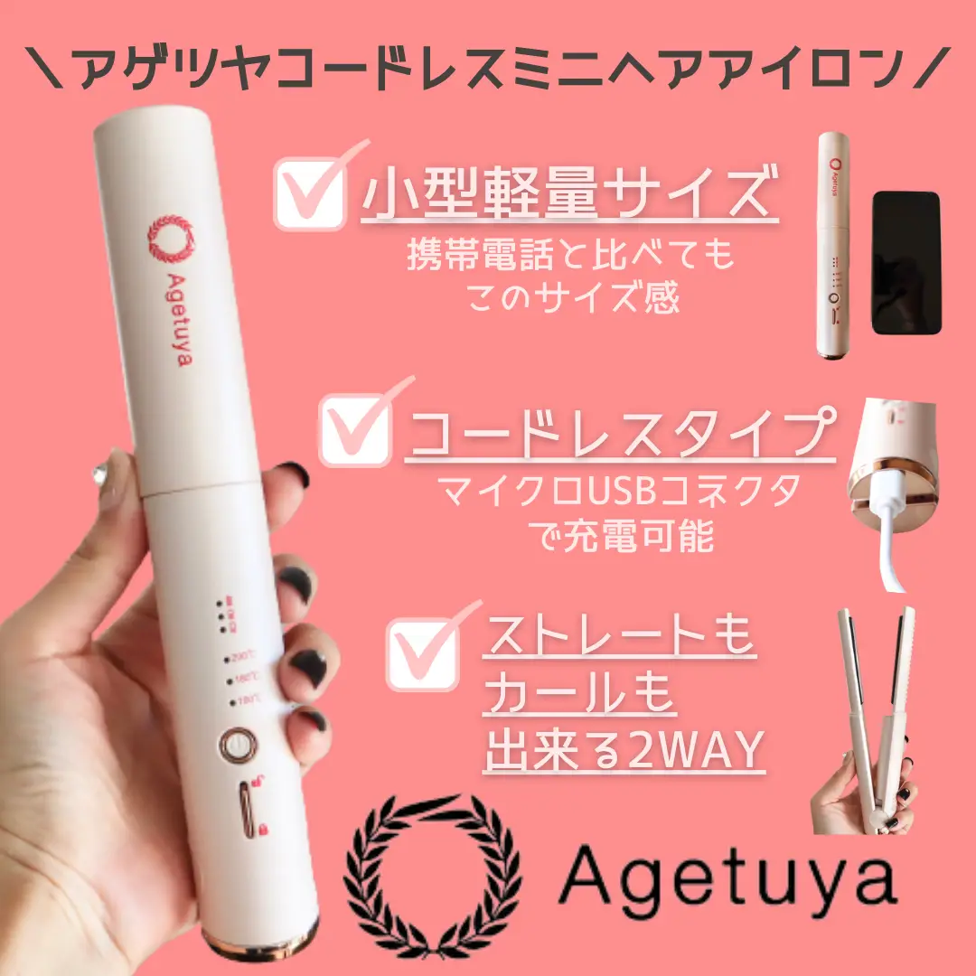 ミニ ヘアアイロン 黒 ストレートカール2Way 髪セット 小型 ブラック