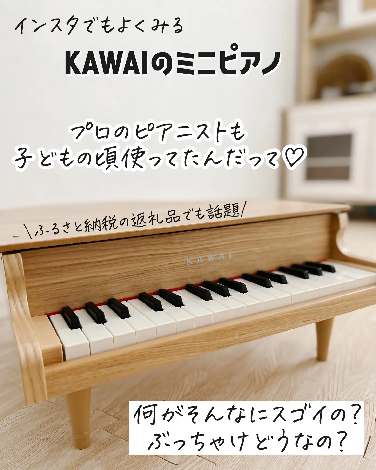 SALE❗人気のKAWAIピアノ【無料配送地域有り】 騒々しい