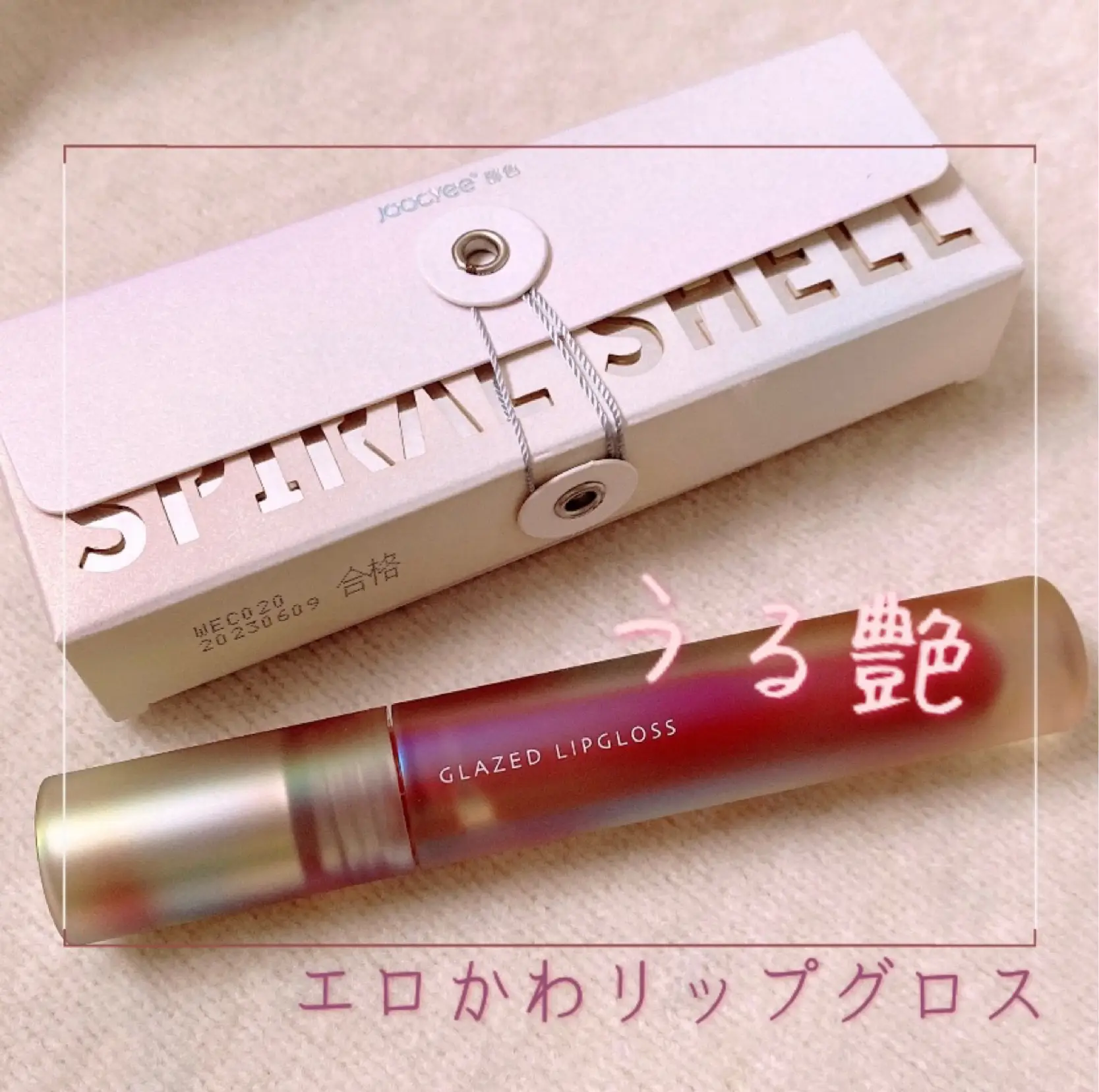 最強うる艶エロ可愛リップ💄✨ | むつまる_美容が投稿したフォトブック | Lemon8