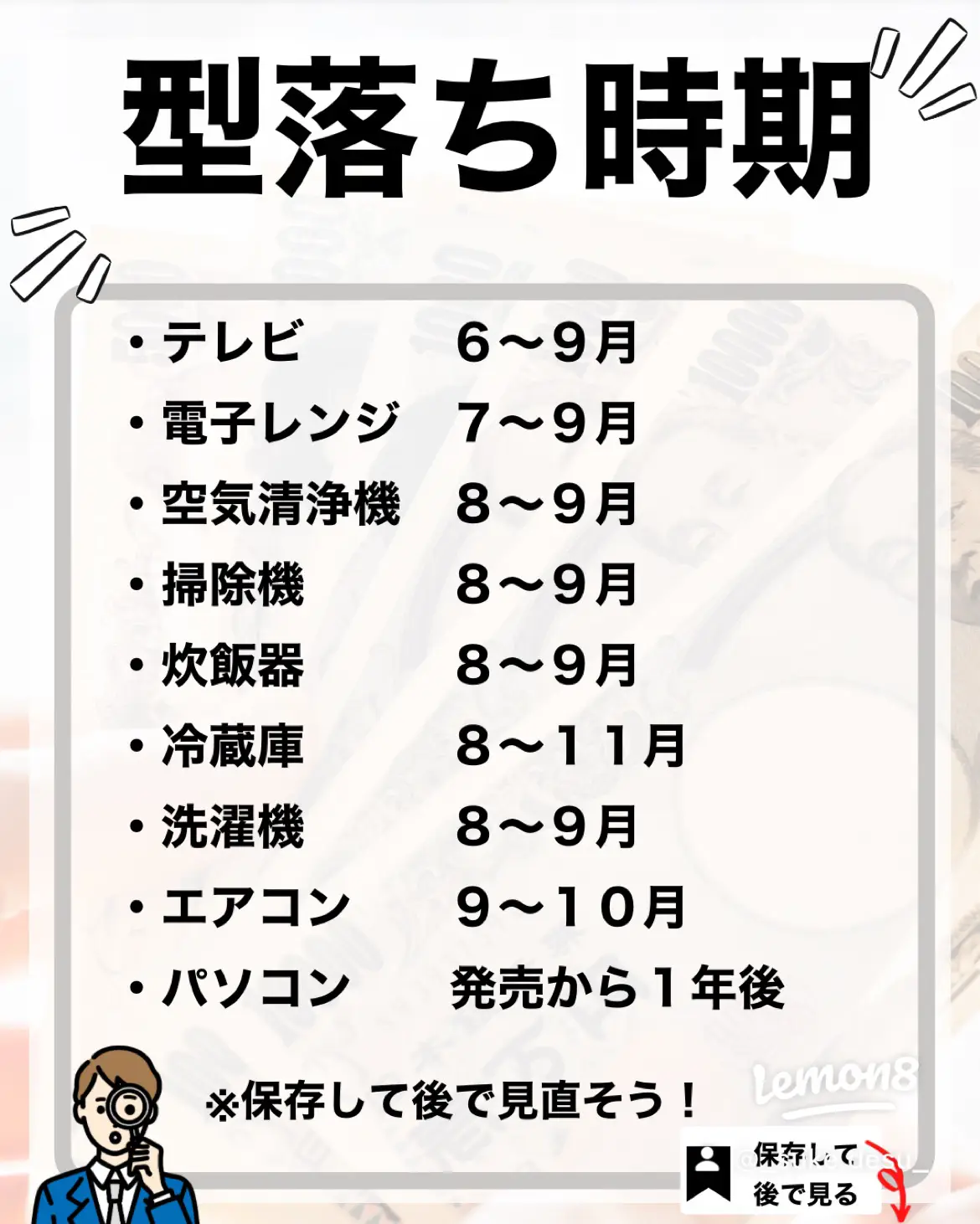 元販売だから知っている😎家電を安く買う裏技💸 | すけ【知るだけで得✨お金の話】が投稿したフォトブック | Lemon8