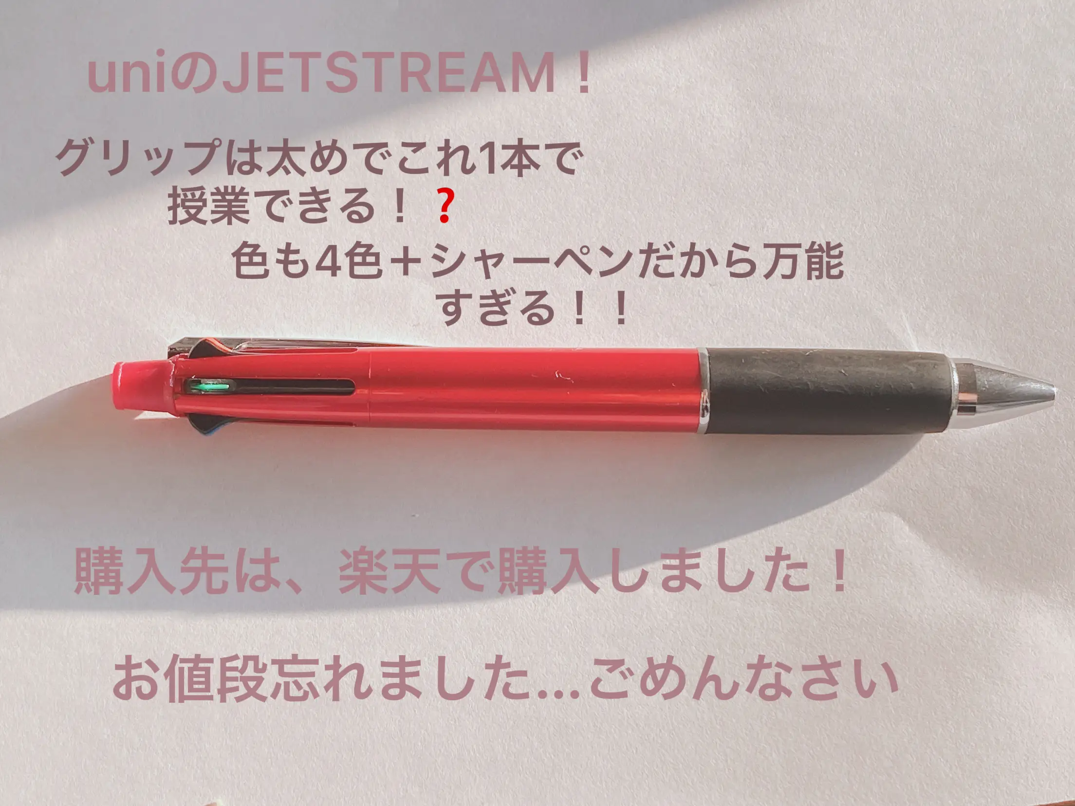 完売 未使用 ちびまる子ちゃん たまちゃん ポールペン 東京スカイ