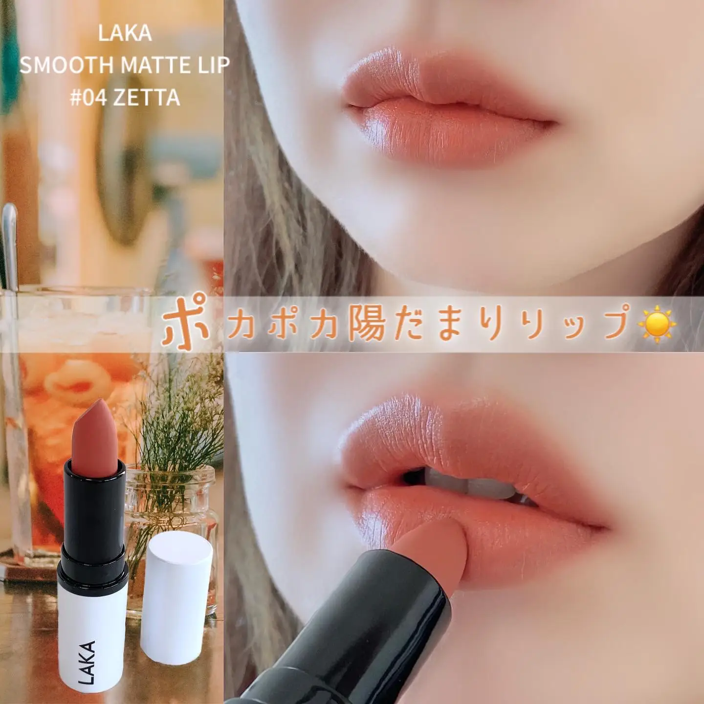 𓆸⋆*LAKA 𓆸⋆* ～SMOOTH MATTE LI | hako_niwaが投稿したフォト