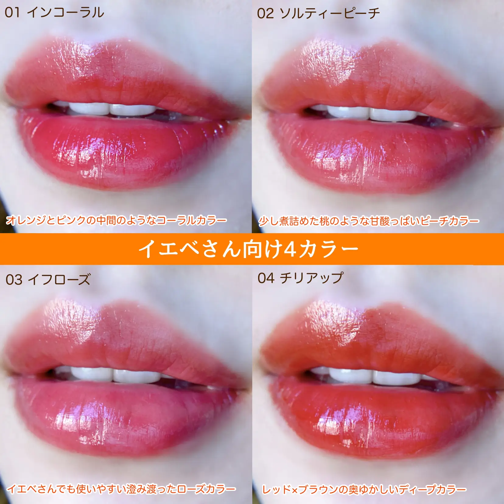 ロムアンドから新作リップティントが登場💕 | cocotte_beautyが投稿