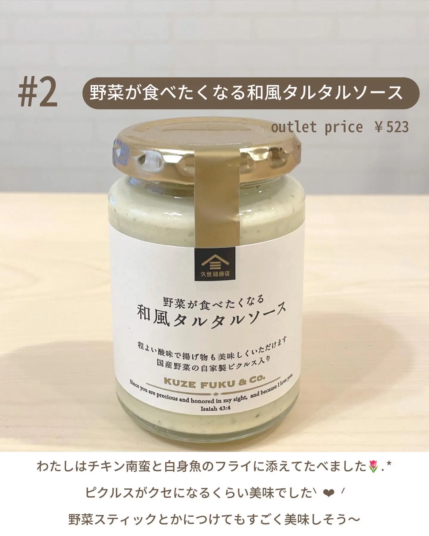 久世福商店購入品 | chachazukiが投稿したフォトブック | Lemon8