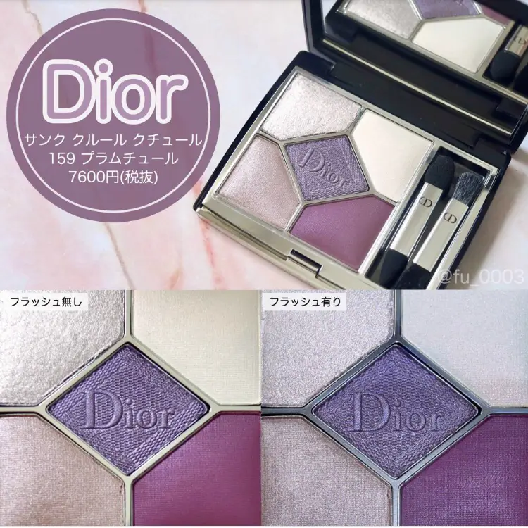 Dior】パープル好きのためのアイシャドウ♡ | ふうかが投稿したフォト