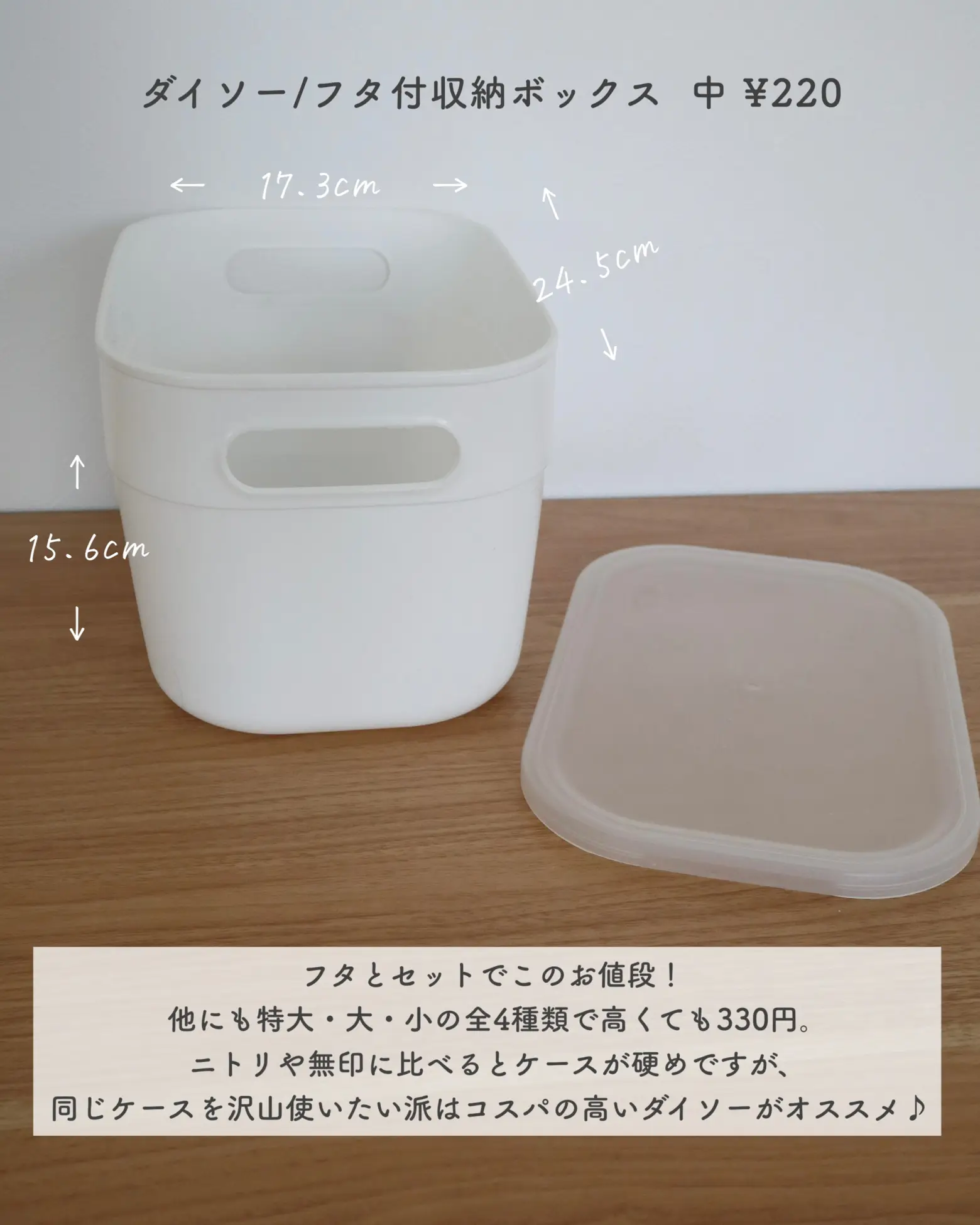 無印良品/ダイソー 収納ボックス ケース セット】 - 収納家具