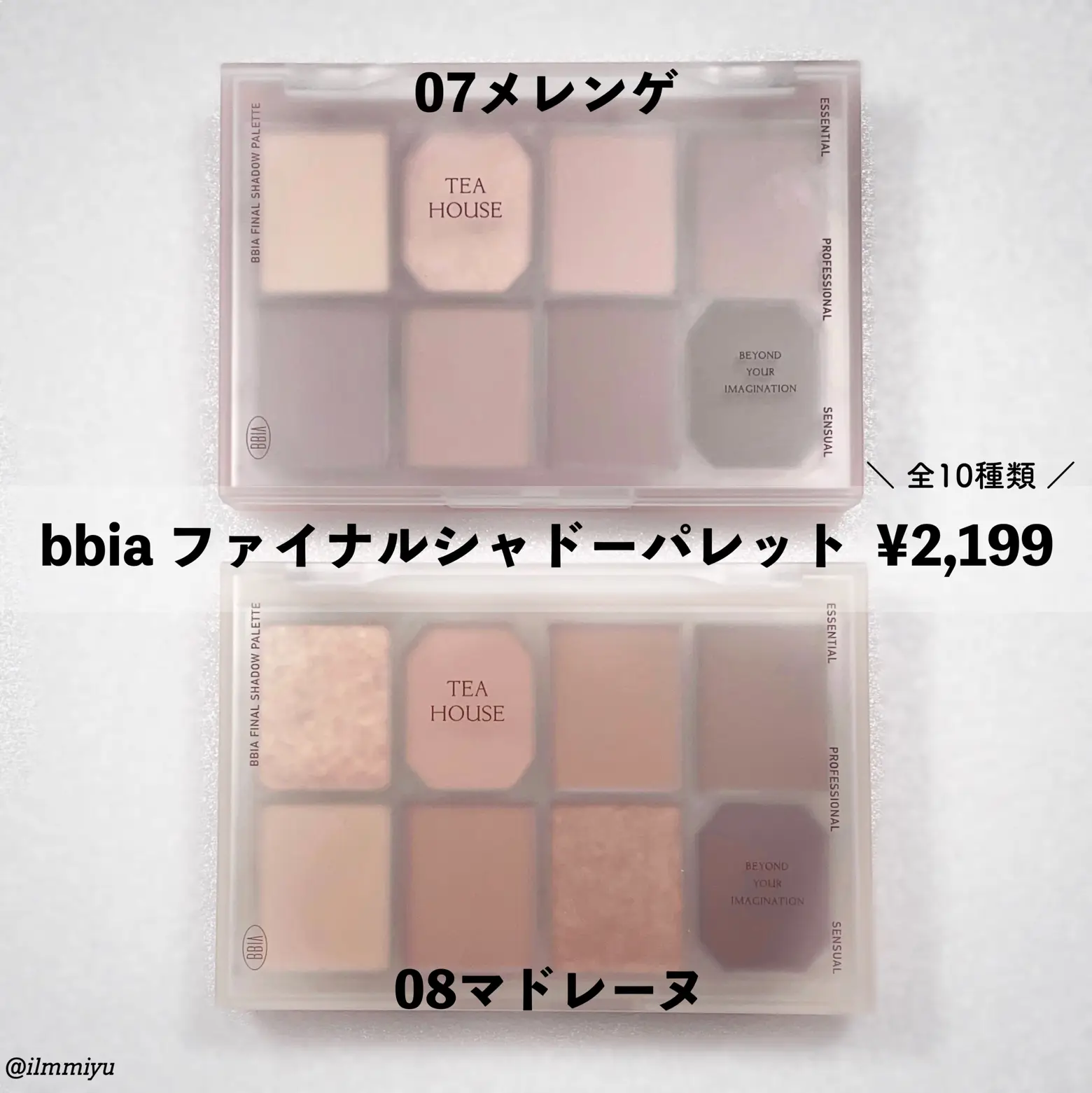 ▫️メガ割からの追い購入👀💖アイシャドウパレット | ミユ💄現役