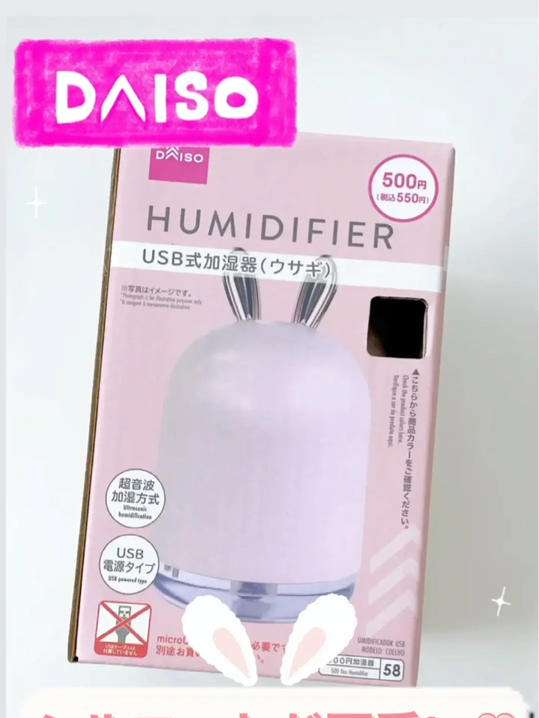 ダイソー】USB式 加湿器🐰🍃 | cocotte_lifeの投稿動画 | Lemon8