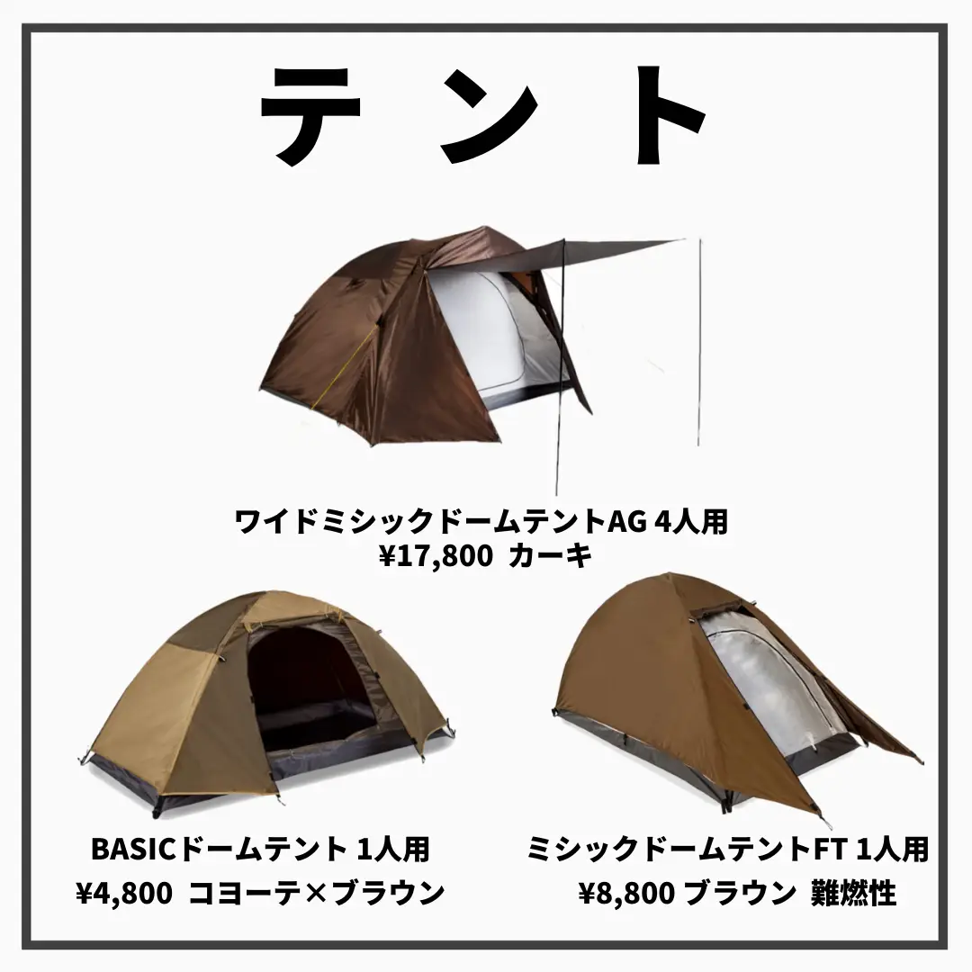 WEB限定販売！！／ワークマンキャンプギアの高コスパ5選！！ | リョウ🏕アウトドアのある暮らしが投稿したフォトブック | Lemon8