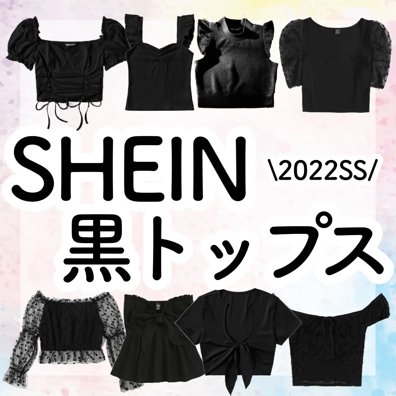 SHEIN トップス 黒 - その他