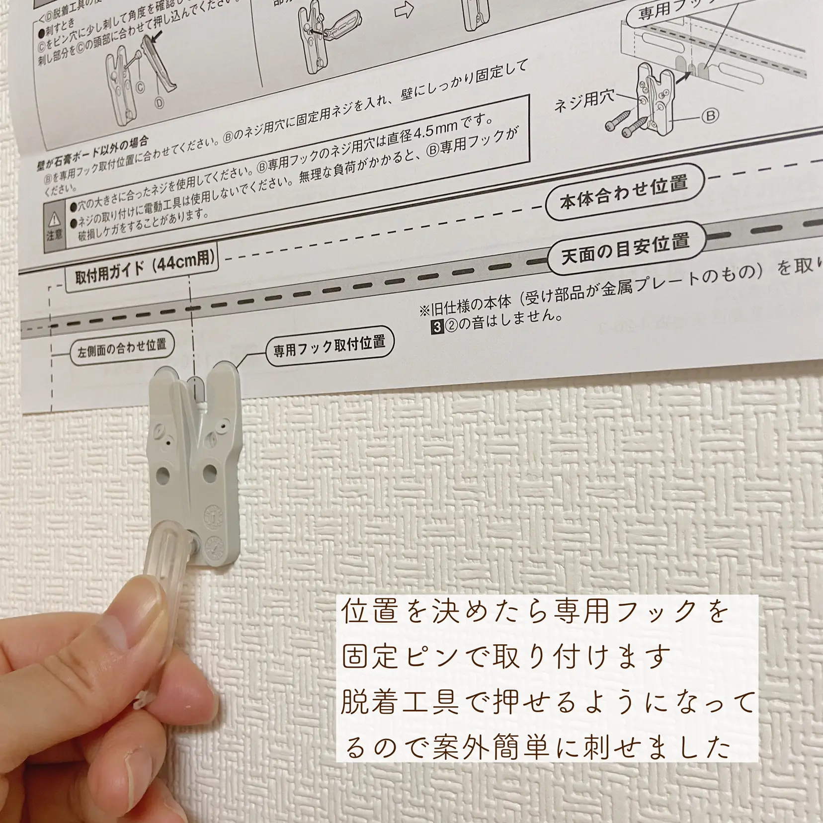 無印良品】壁に付けられる家具を取り付けました𖦊 | yuukii__ismartが