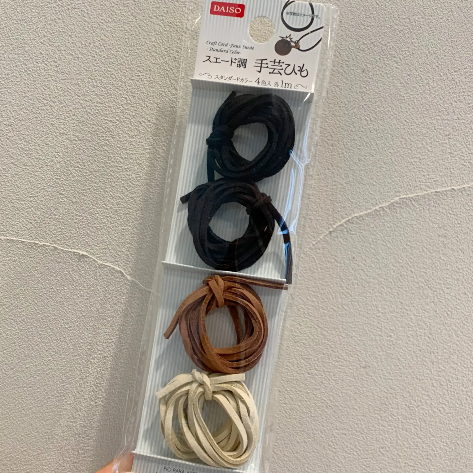 DAISO ハンドクラフト スウェード調手芸紐 （100均で全部できちゃう 