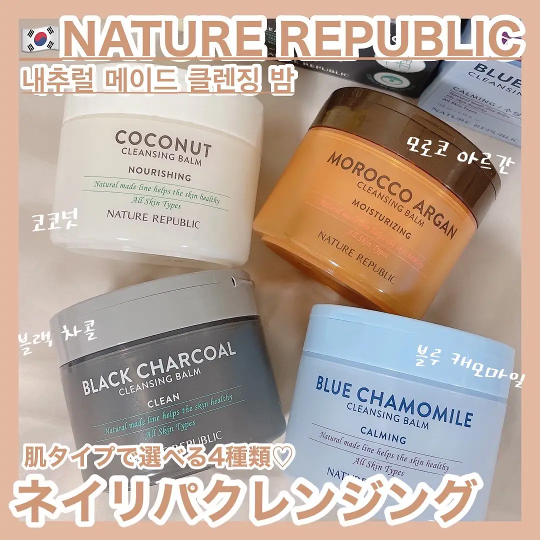 NATURE REPUBLIC [ Natural made Cleansing Balm ] | 時空の歪み_韓国