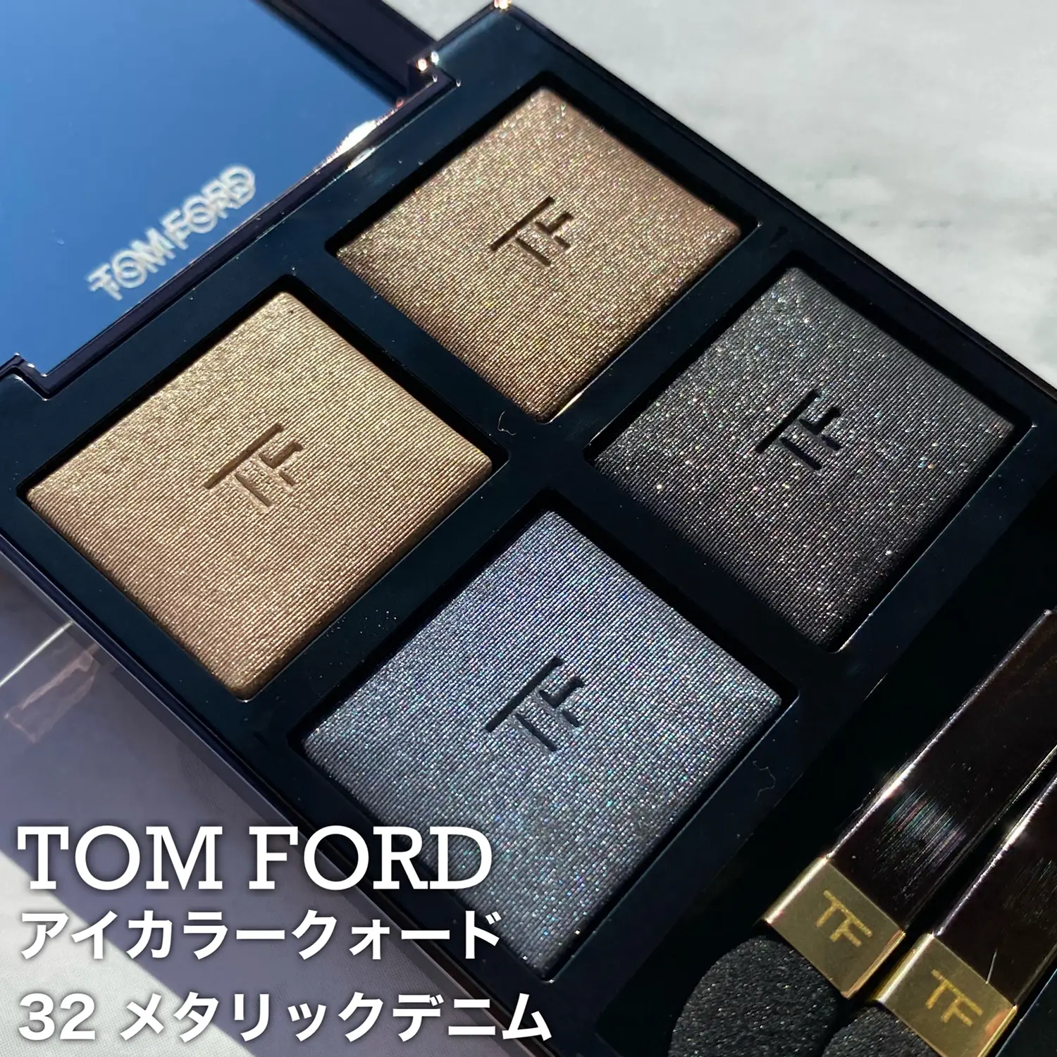 TOM FORD 限定アイカラークォード『メタリックデニム』 | YO_KOが投稿