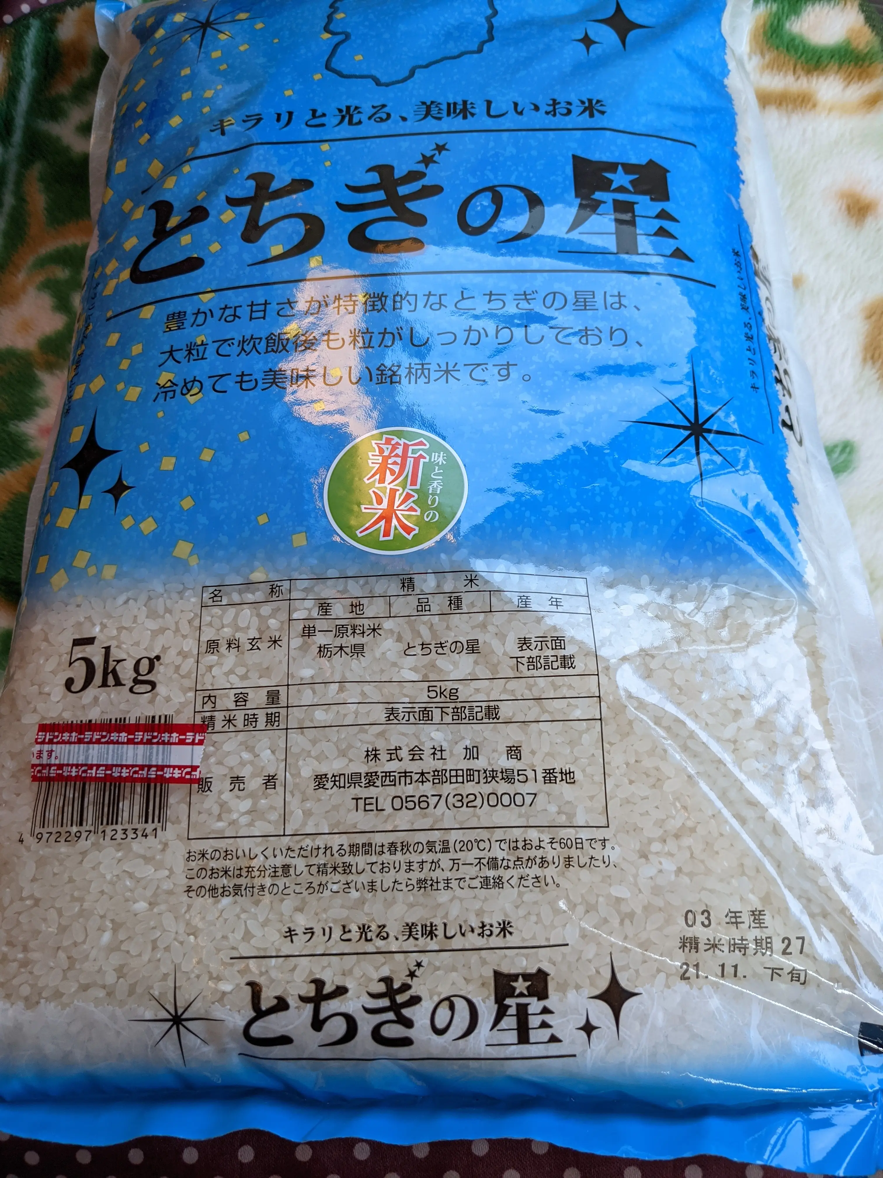 仕事帰りにドン・キホーテお米と飲み物の爆買！ | やまだえいこが投稿 ...