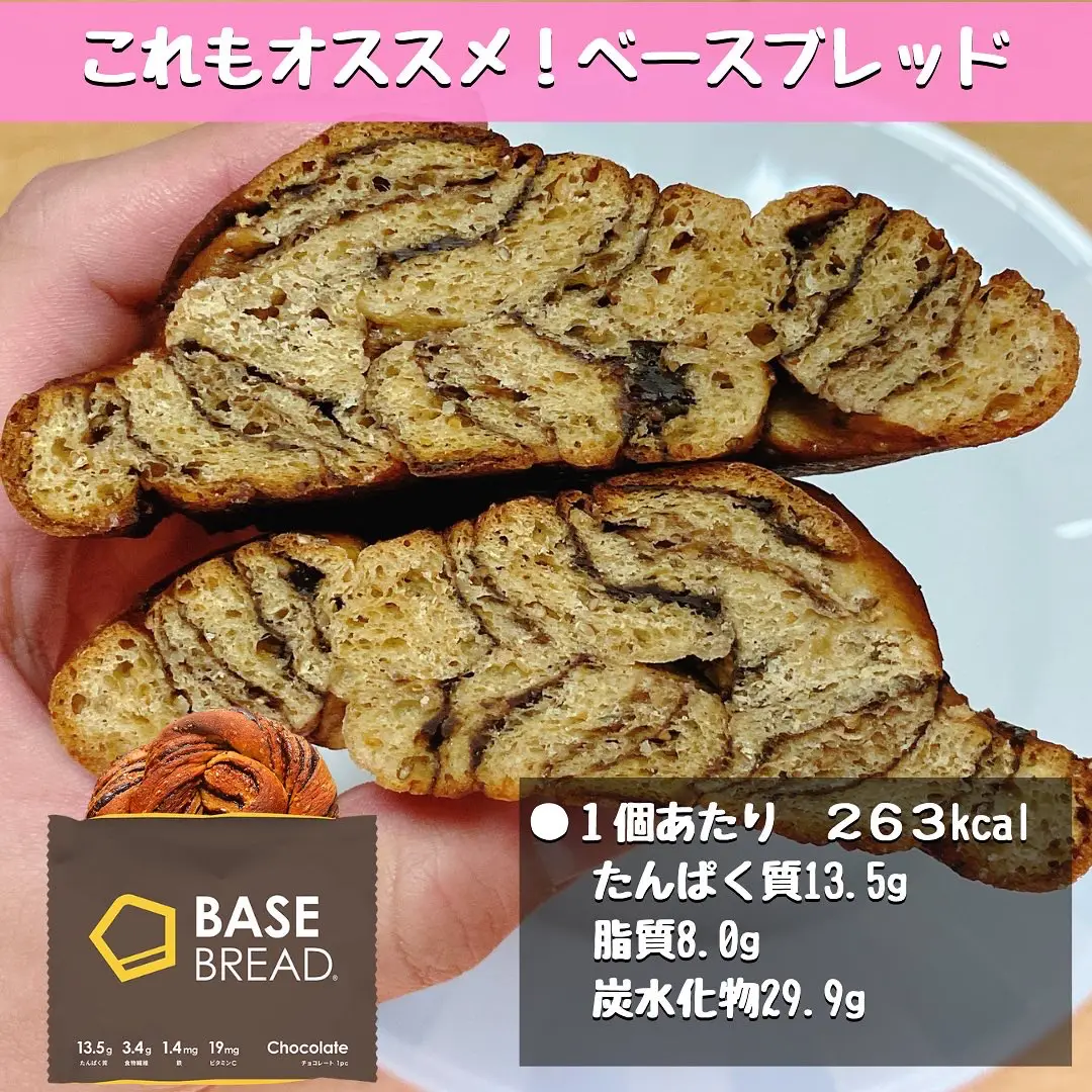 神パン！！】ダイエットチャレンジ中も食べてます！！ | 元消防士