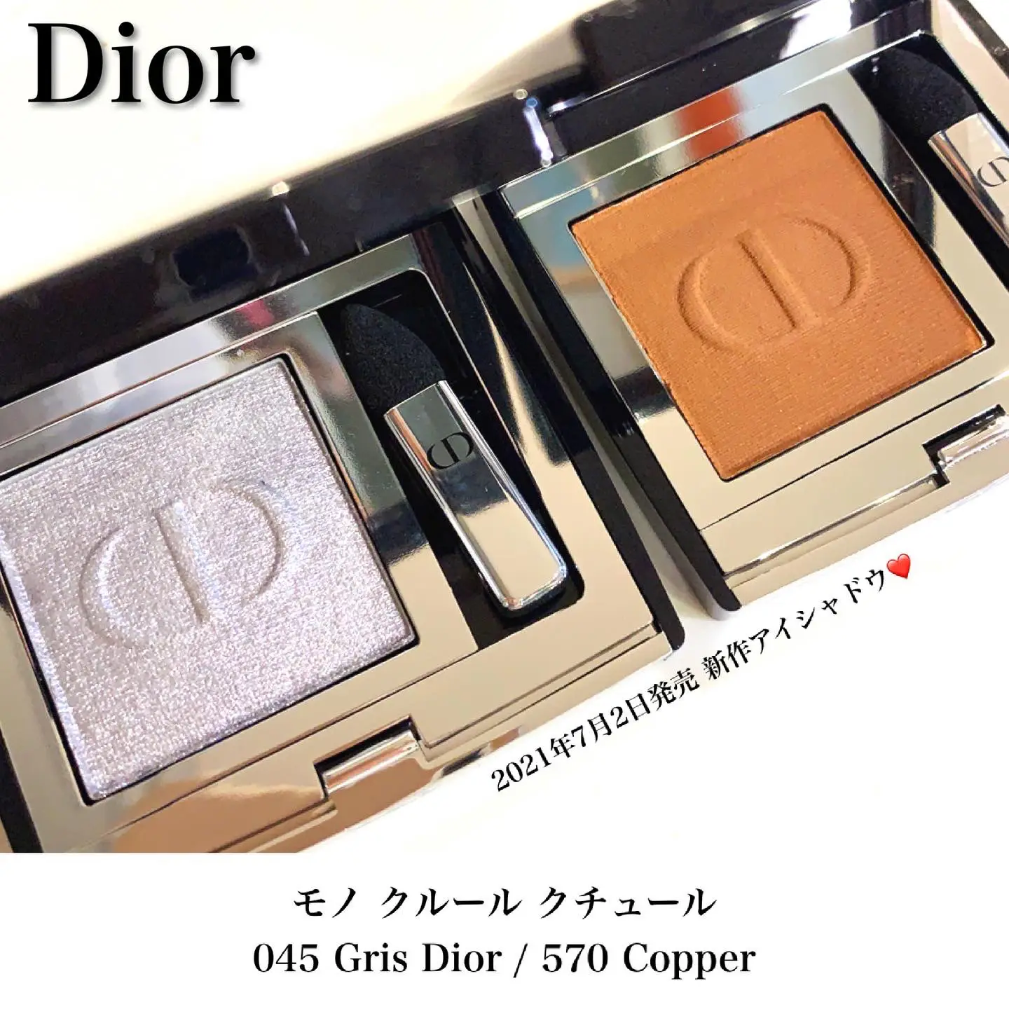 7月2日発売のDior新作アイシャドウ❤️ | einaが投稿したフォトブック